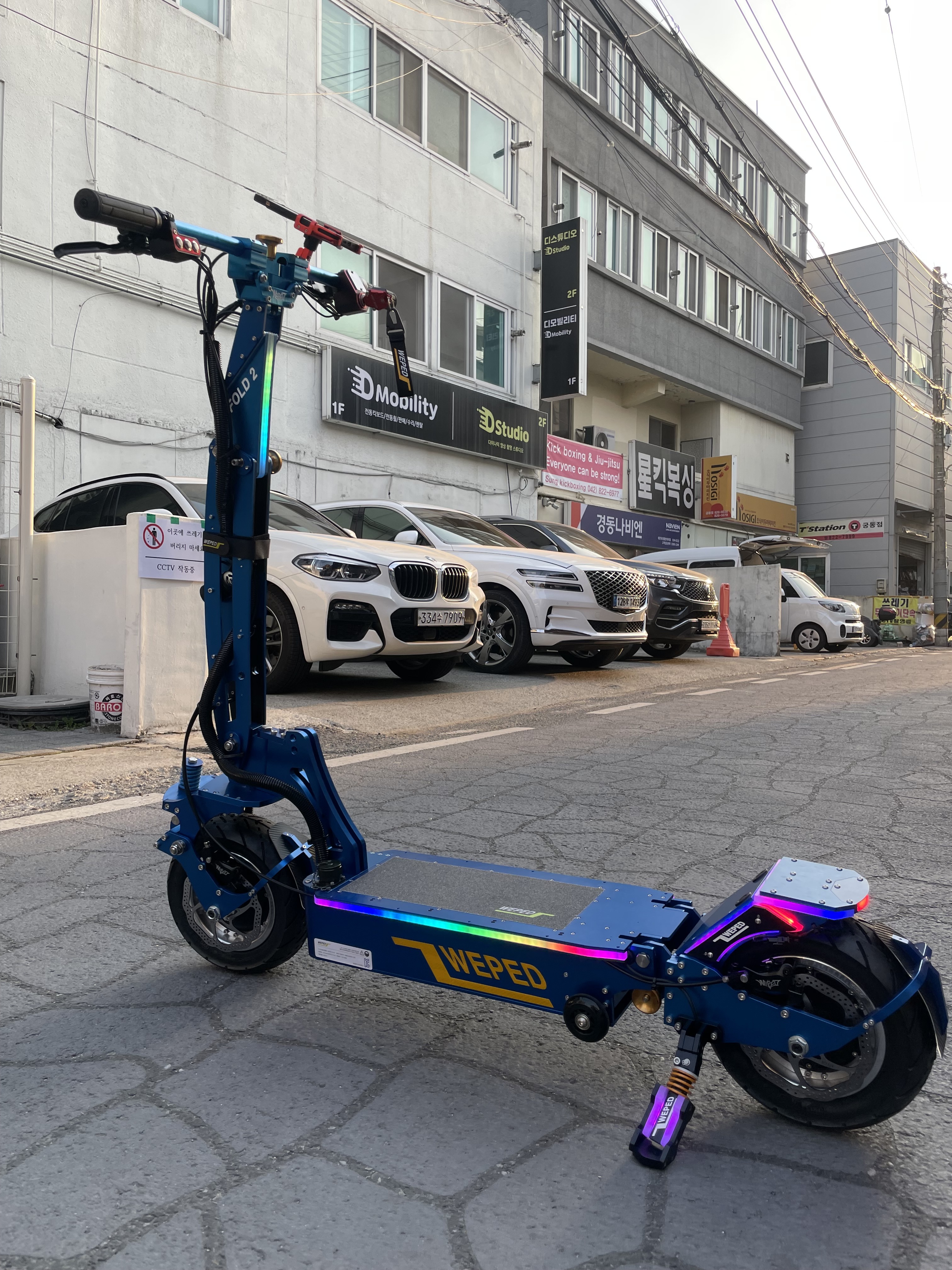 위페드 디모빌리티