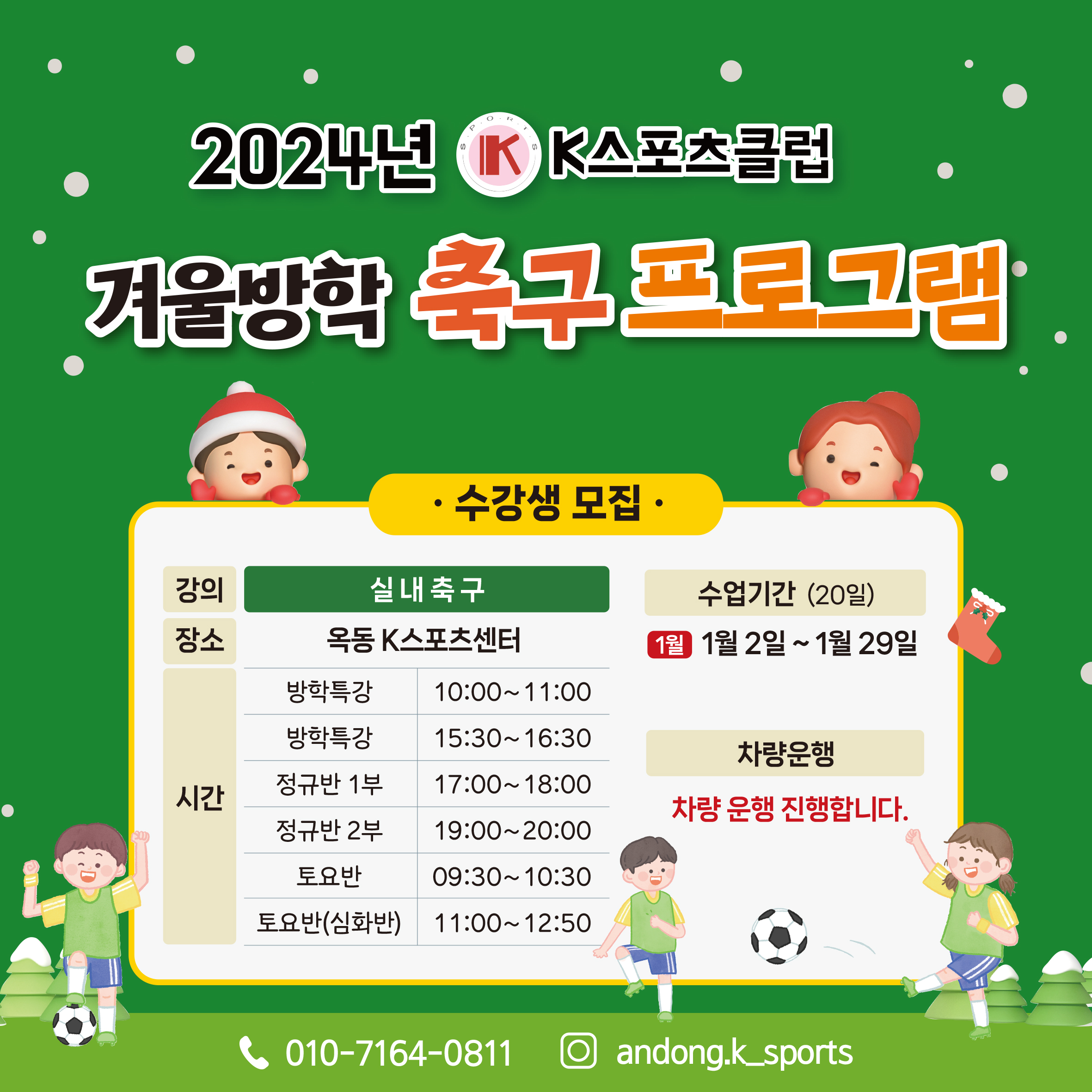 K스포츠클럽