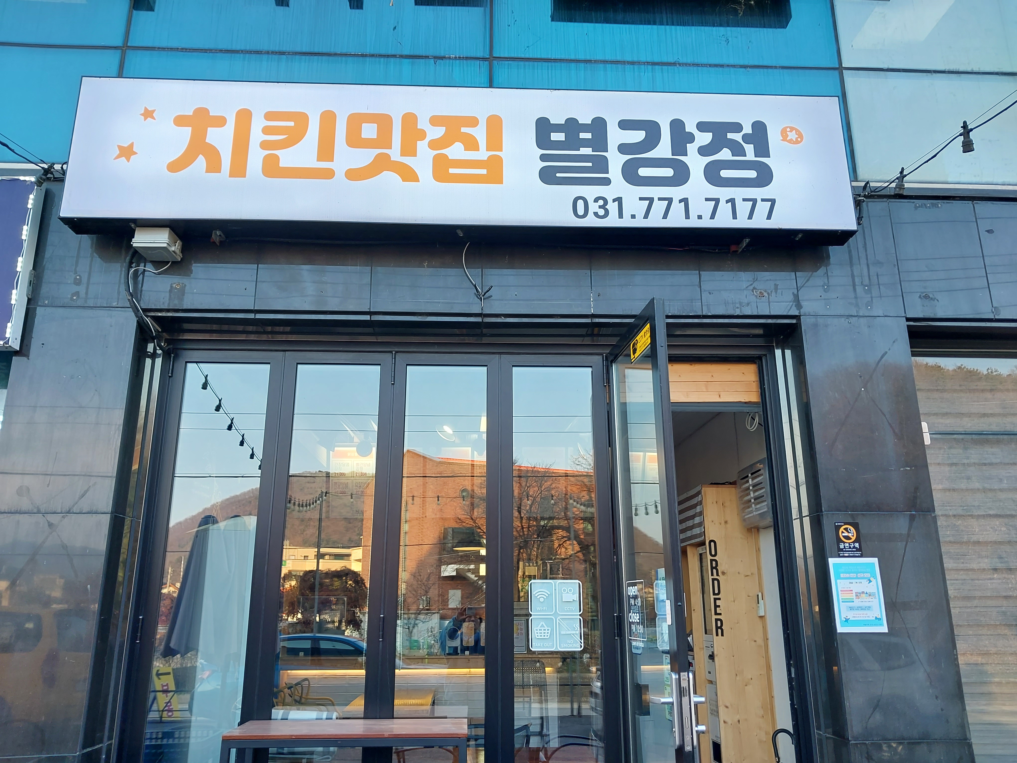 별강정