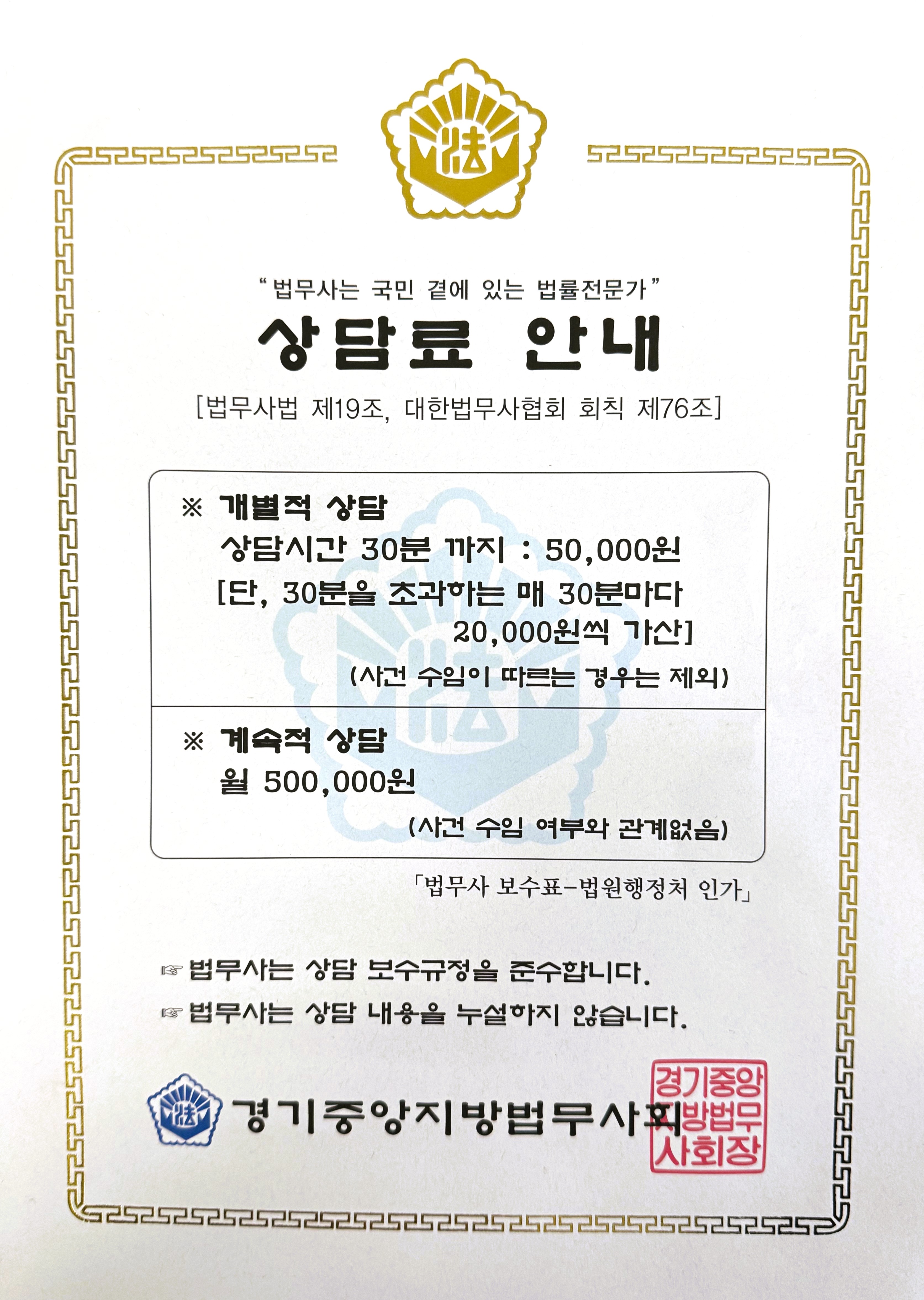 수원개인회생파산 전문 김성태 법무사 사무소