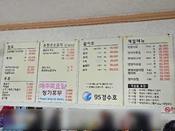 95경수호
