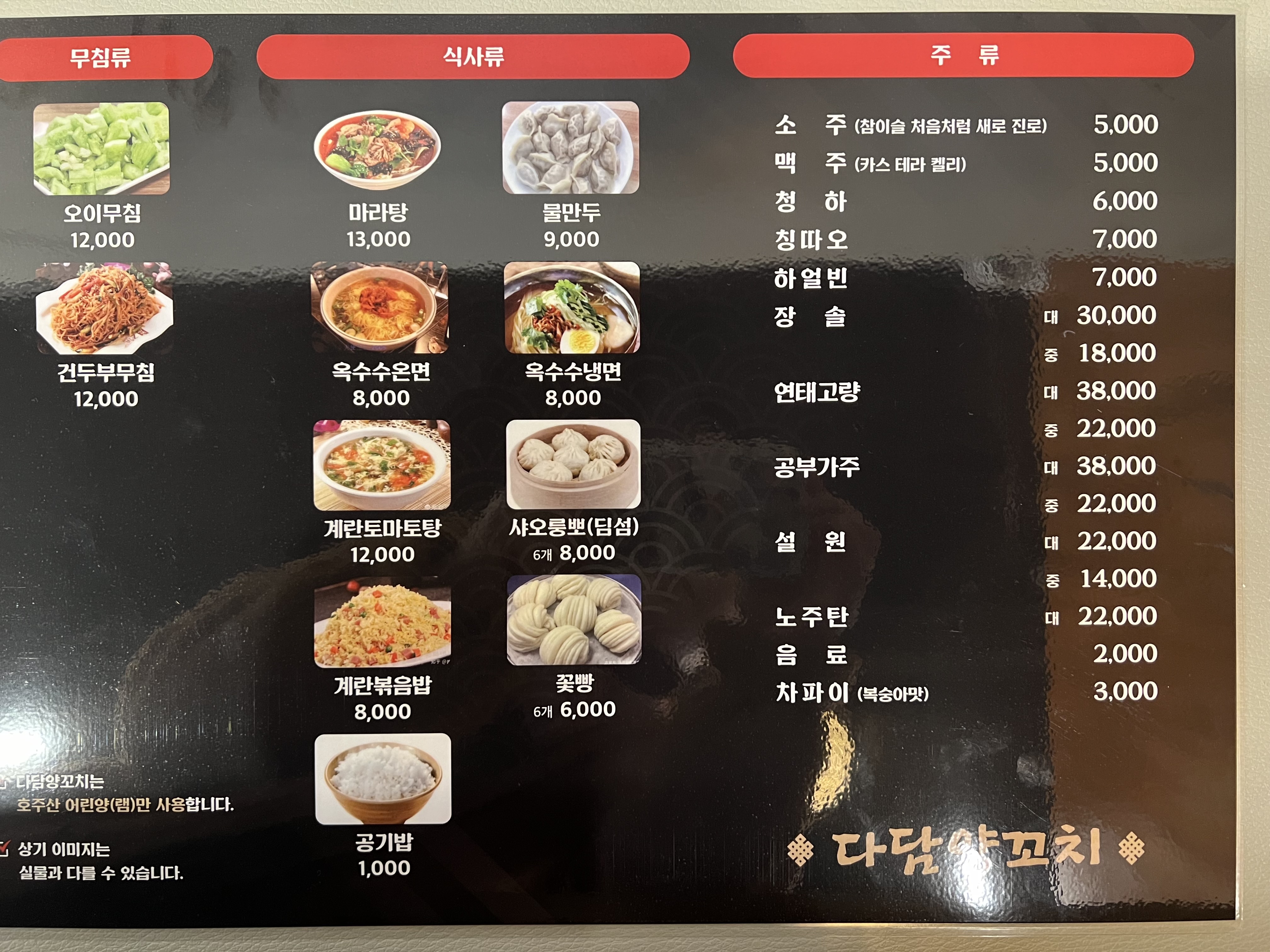 다담양꼬치