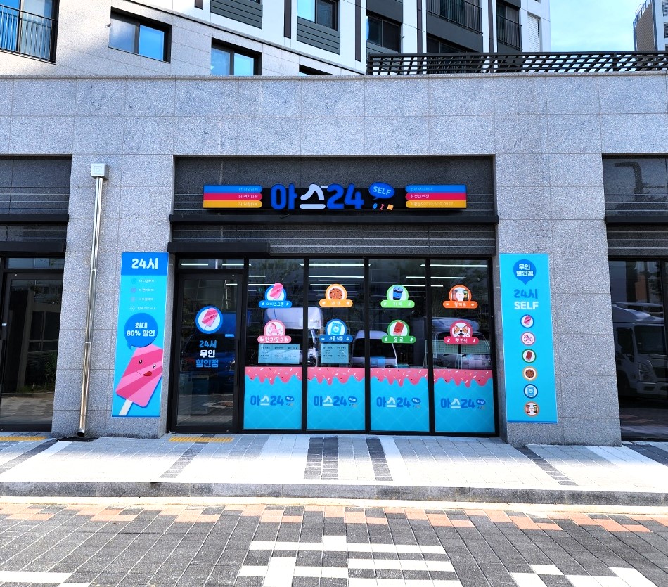 아이스크림스토리 화성태안점