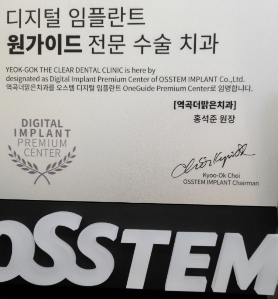 역곡더맑은치과의원