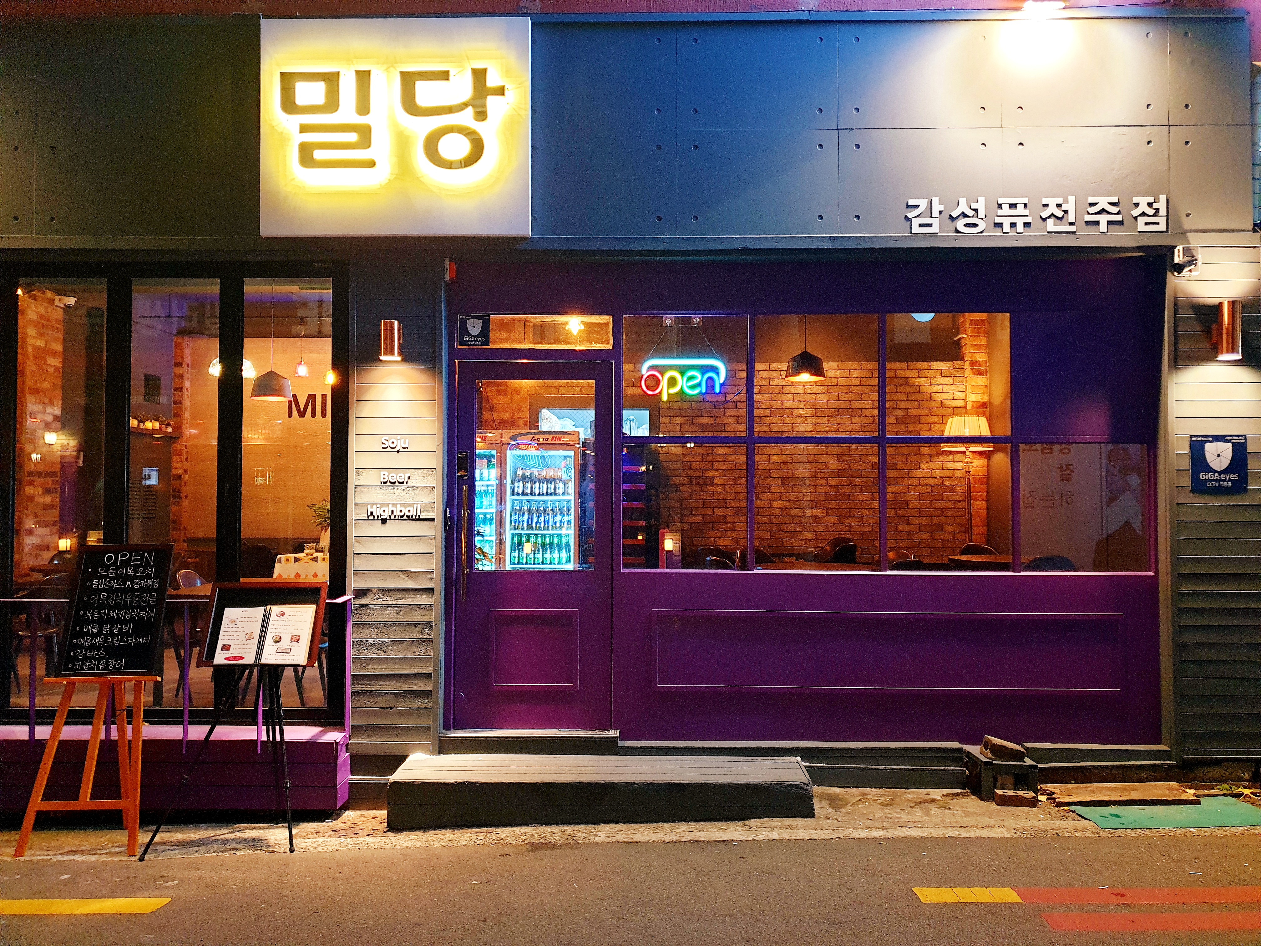 밀당