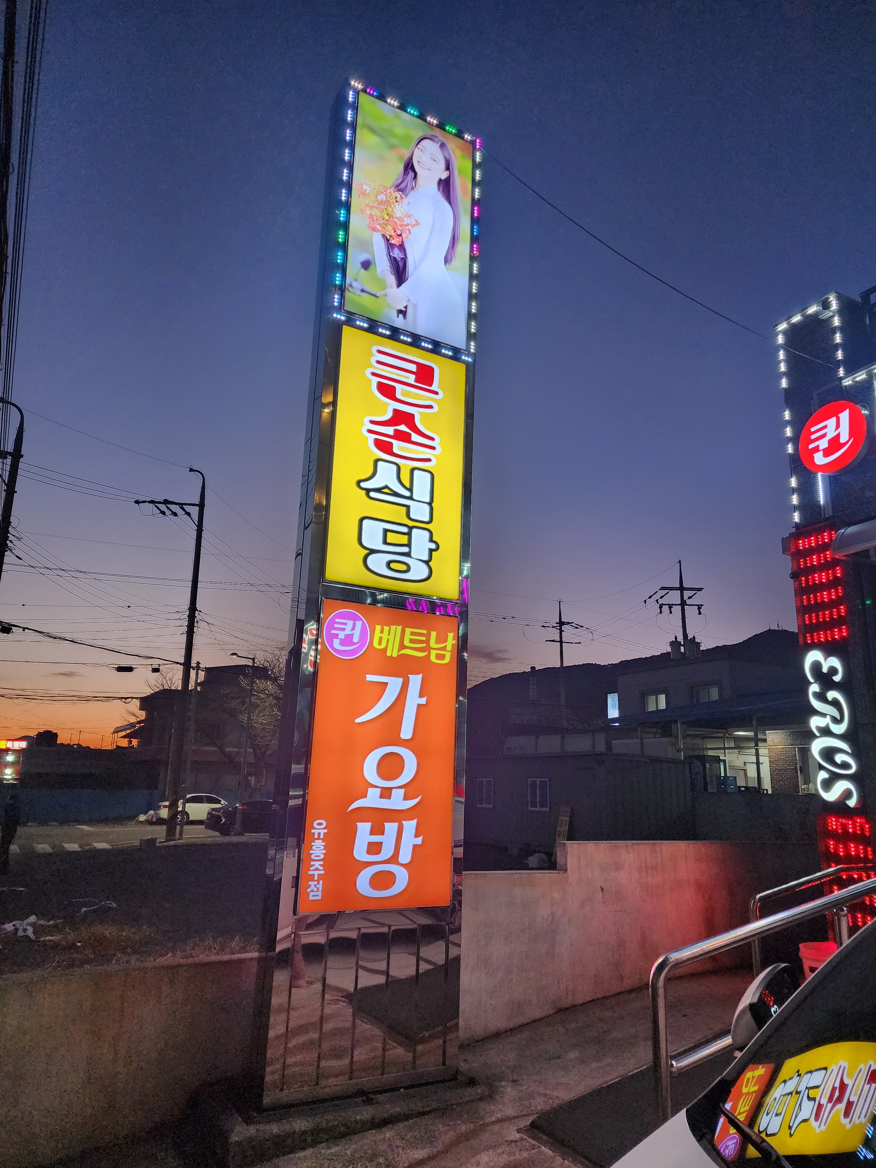 퀸베트남가요방