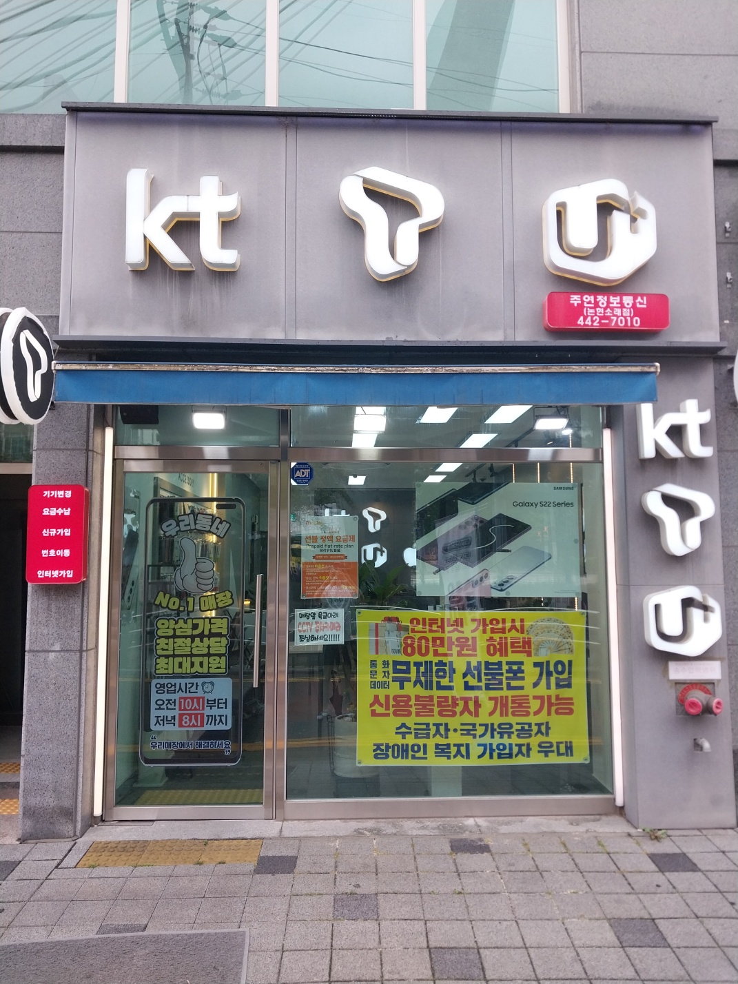 주연정보통신