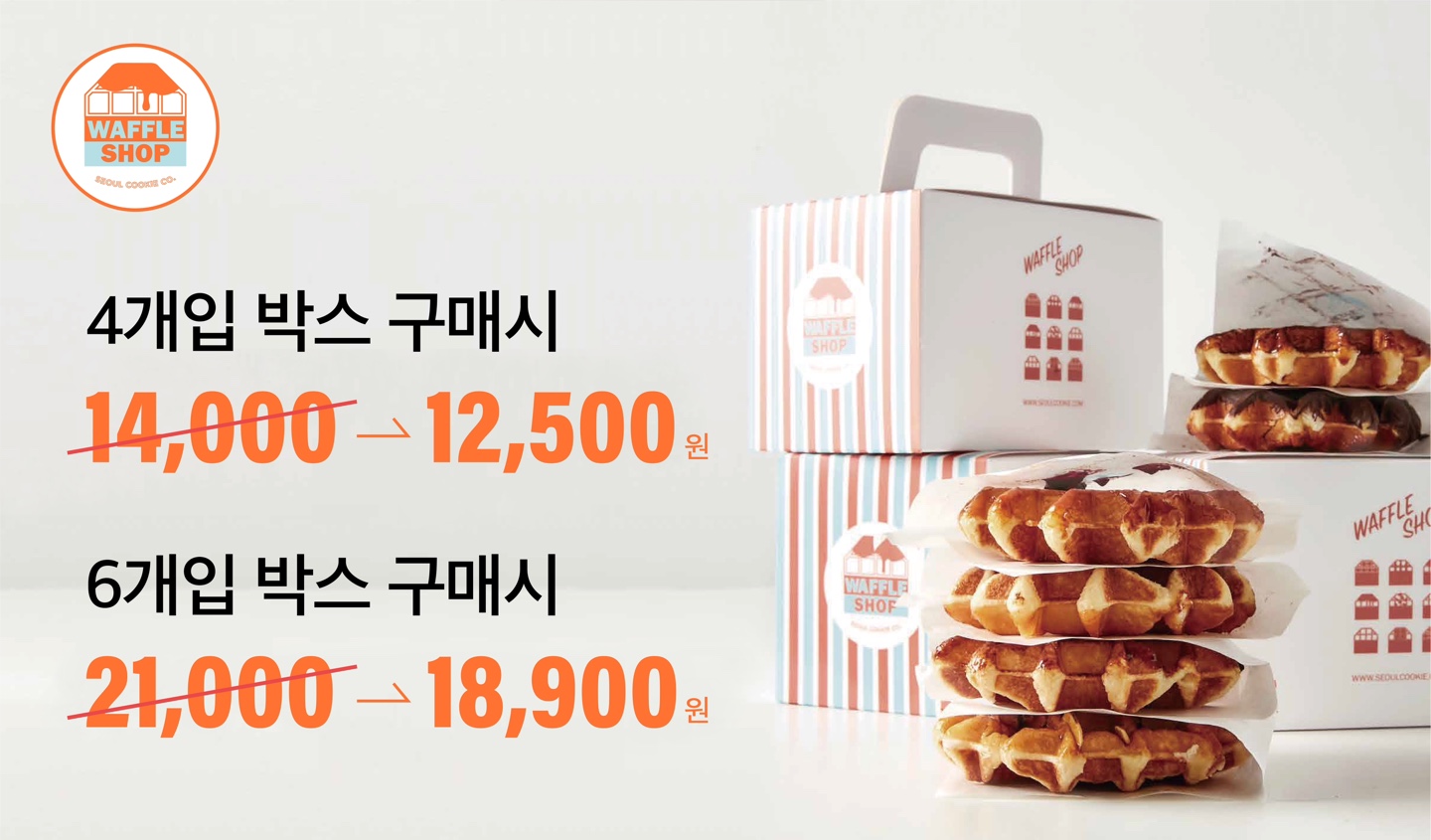 와플샵 홈플러스월곡점