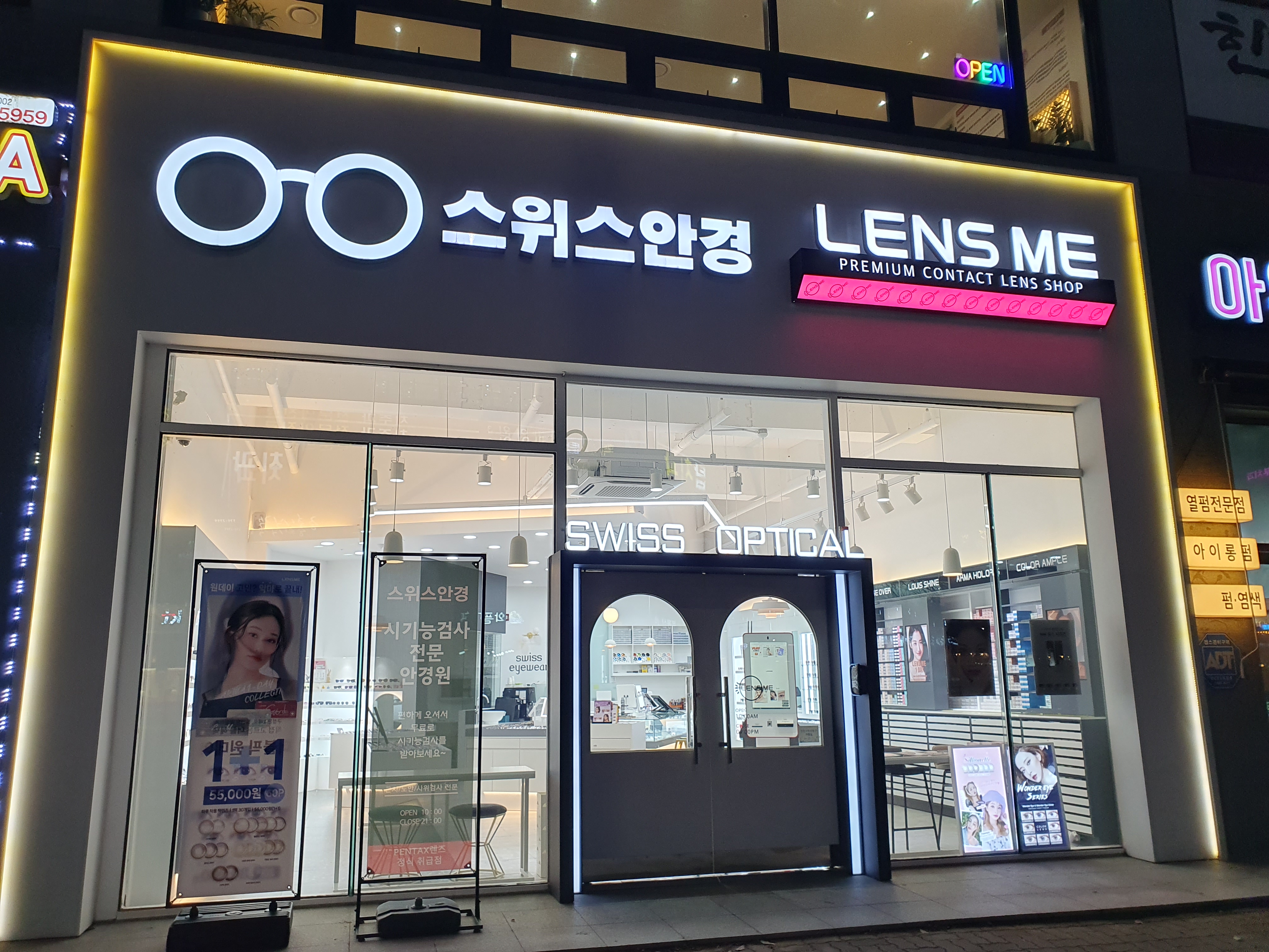 렌즈미 스위스안경 대표 이미지