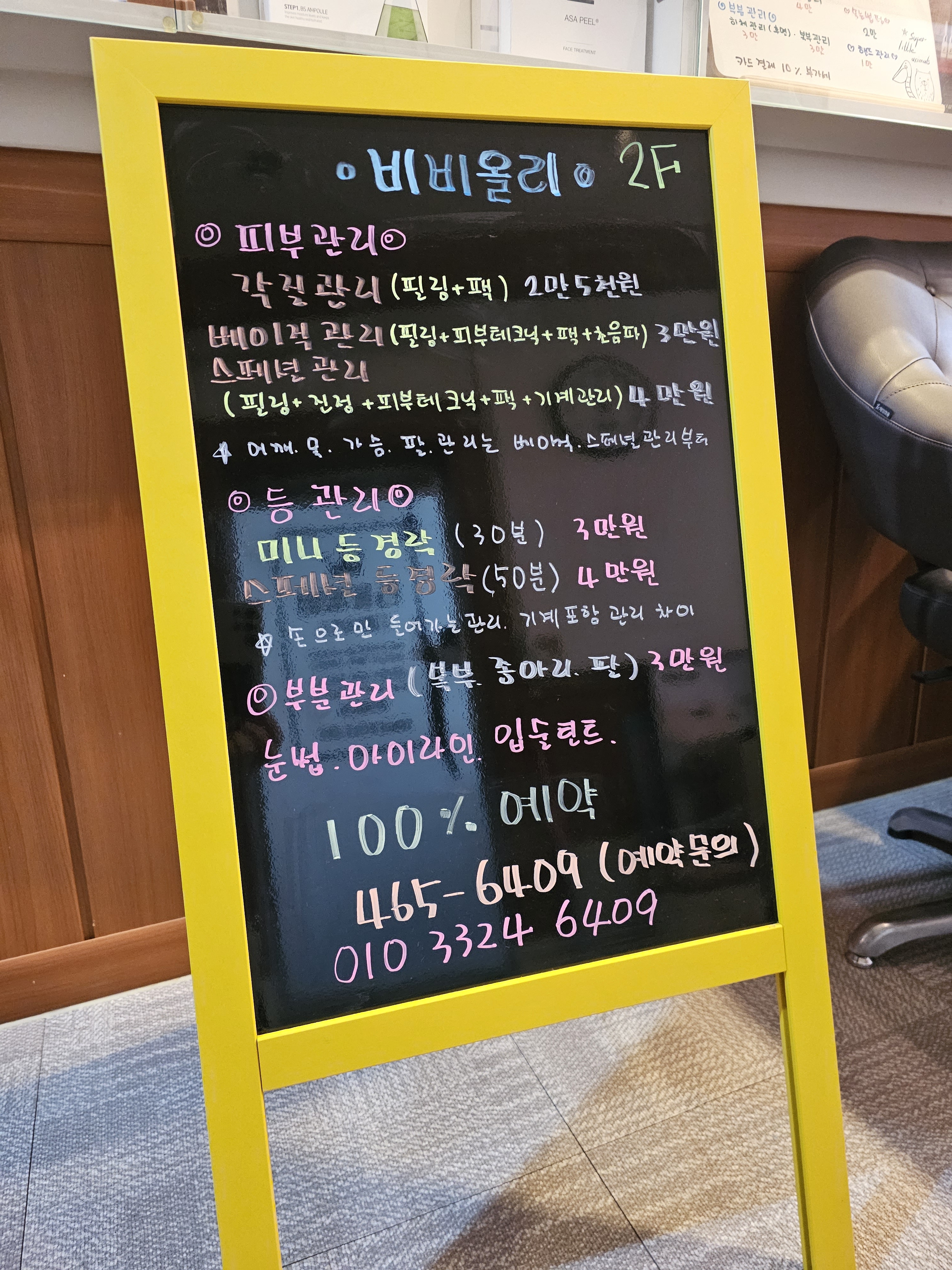 비비올리