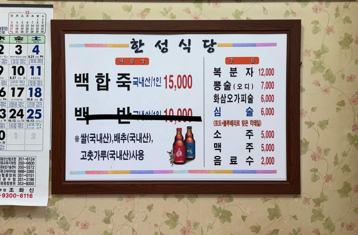 한성식당