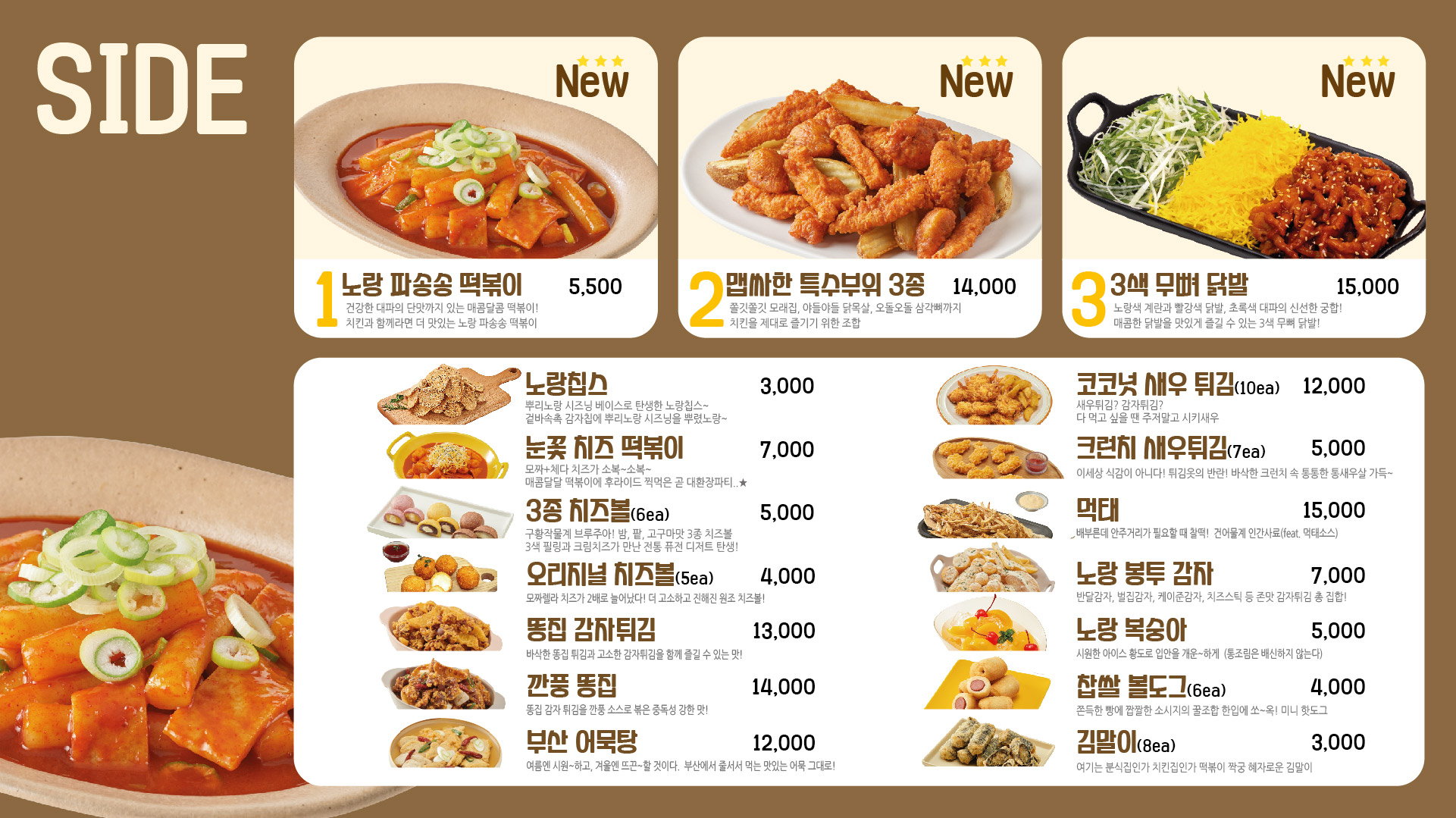 노랑통닭 보라매공원점