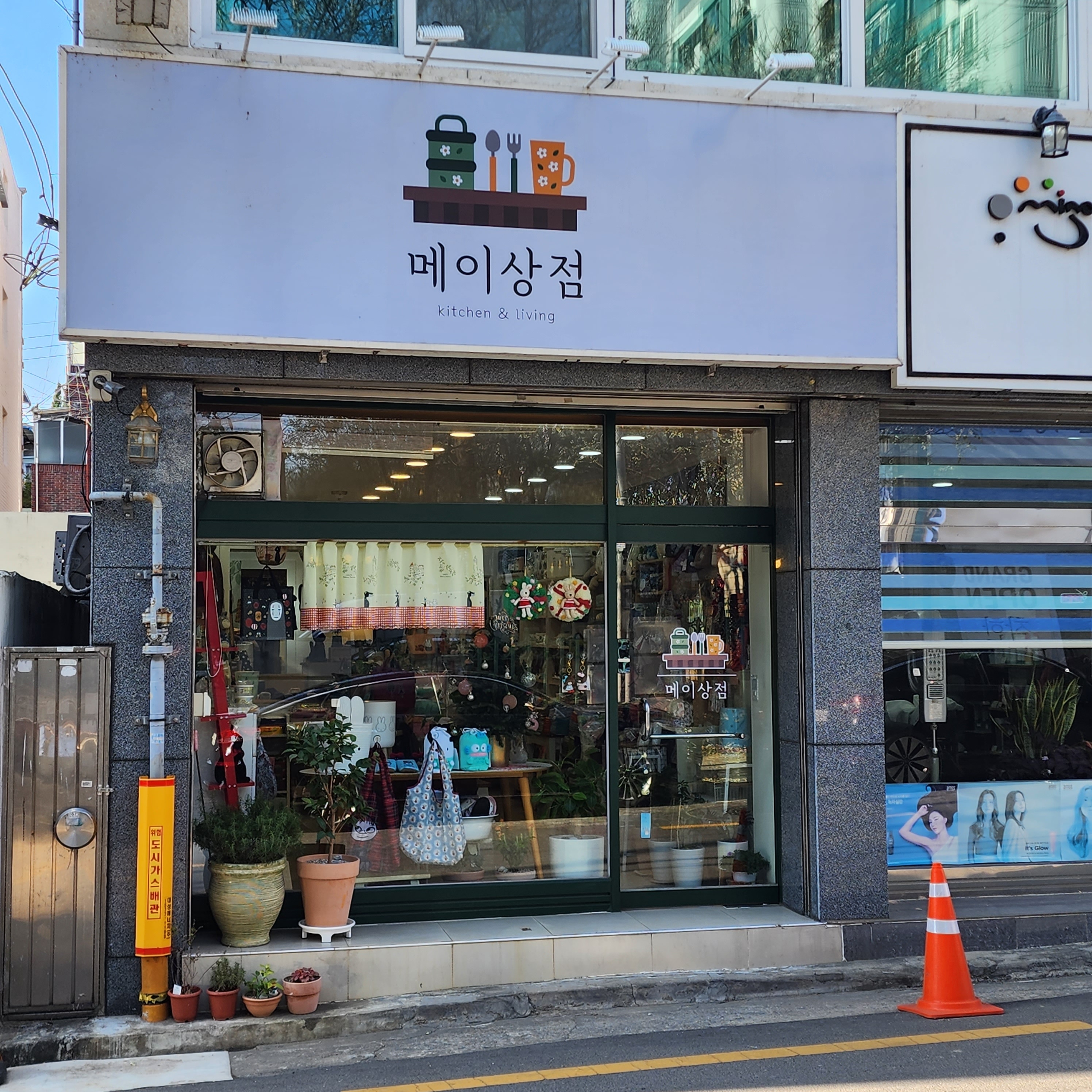 메이상점