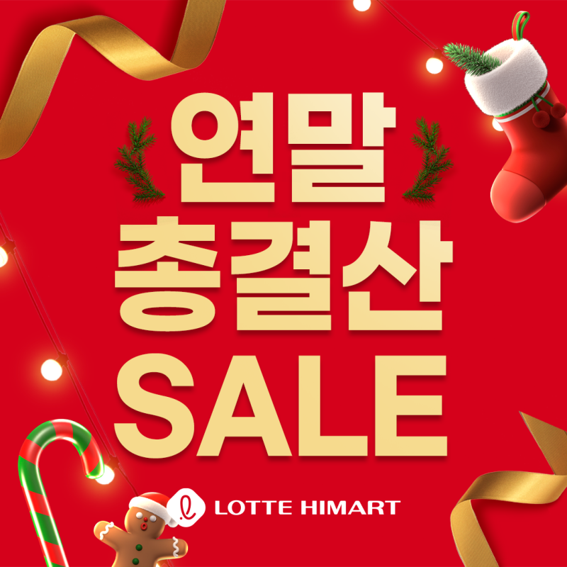 롯데하이마트 연향점 대표 이미지