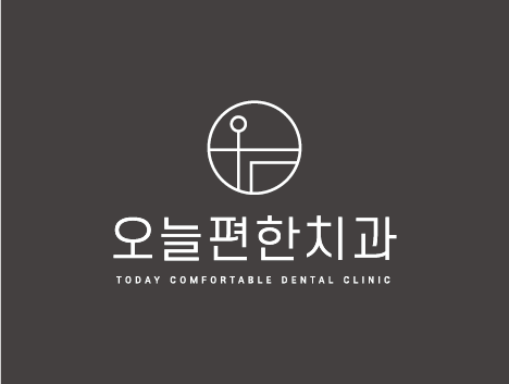 오늘편한치과의원 염창역 대표 이미지