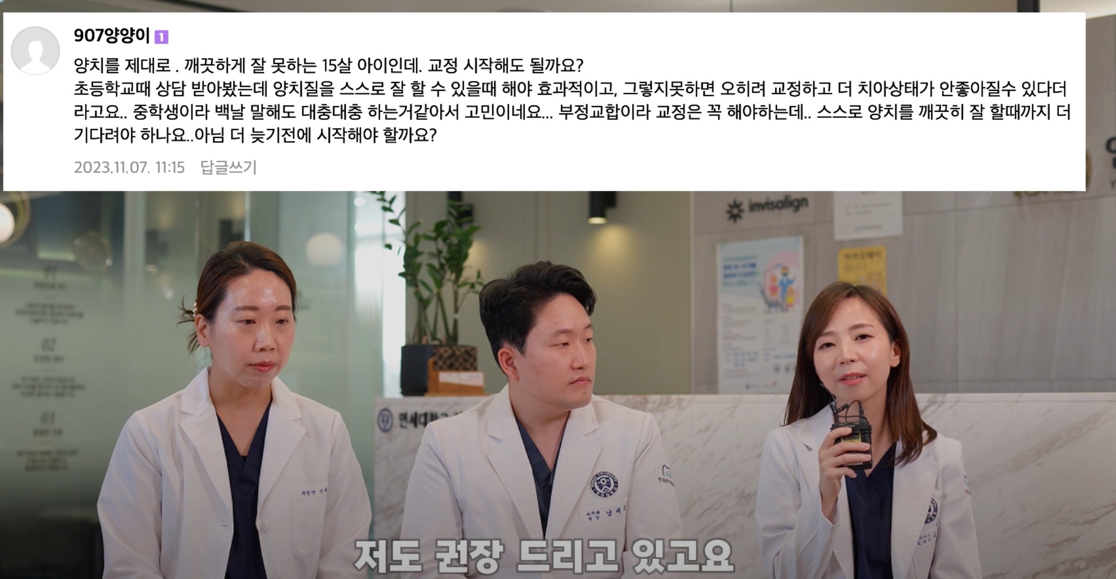 연세센터원치과의원