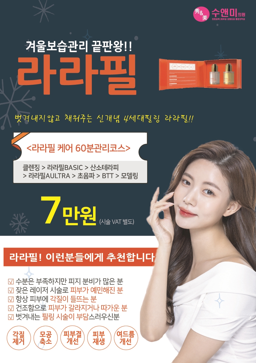 수앤미의원