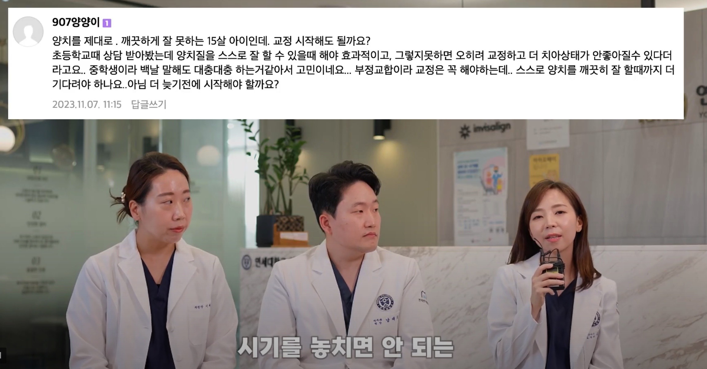 연세센터원치과 대표 이미지