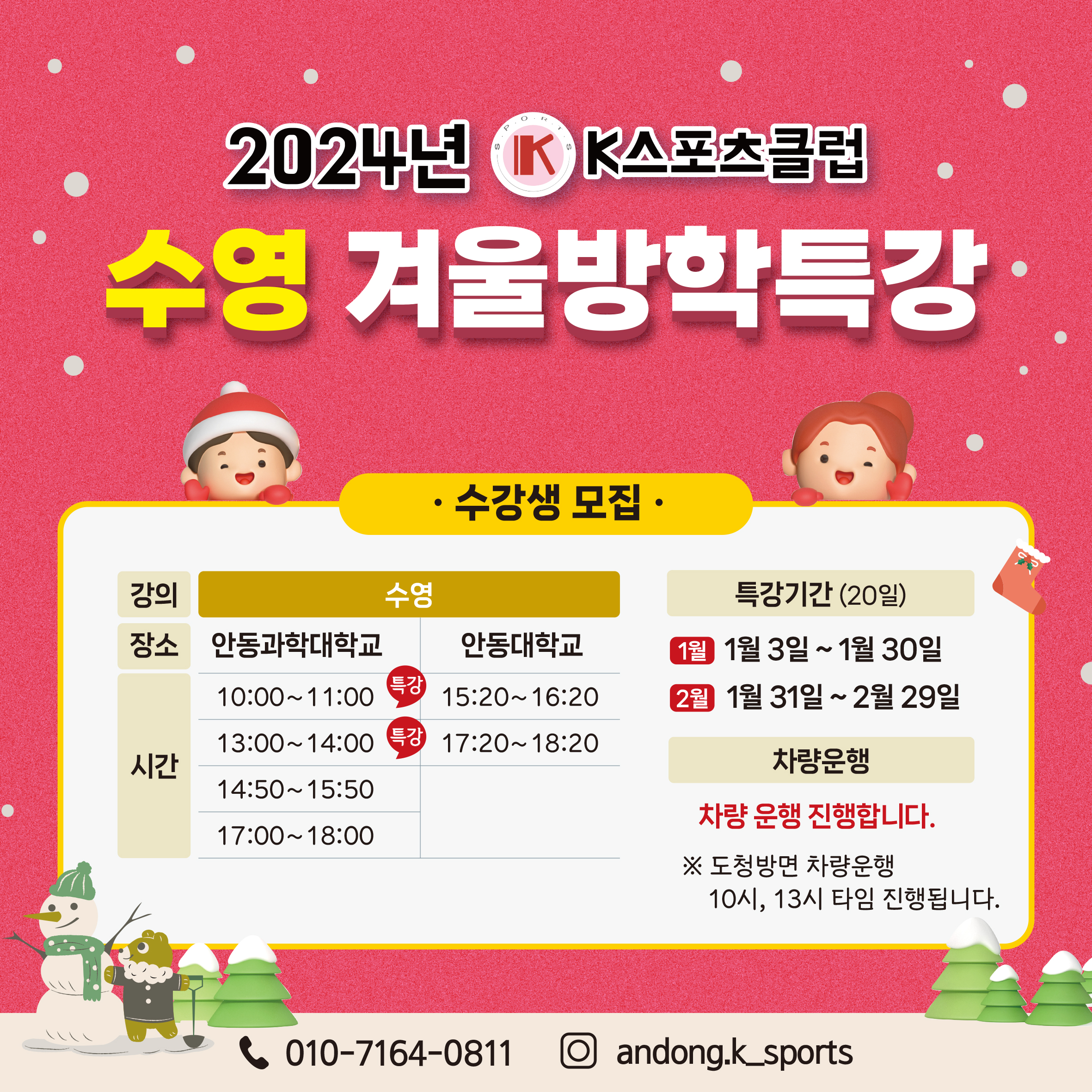 K스포츠클럽