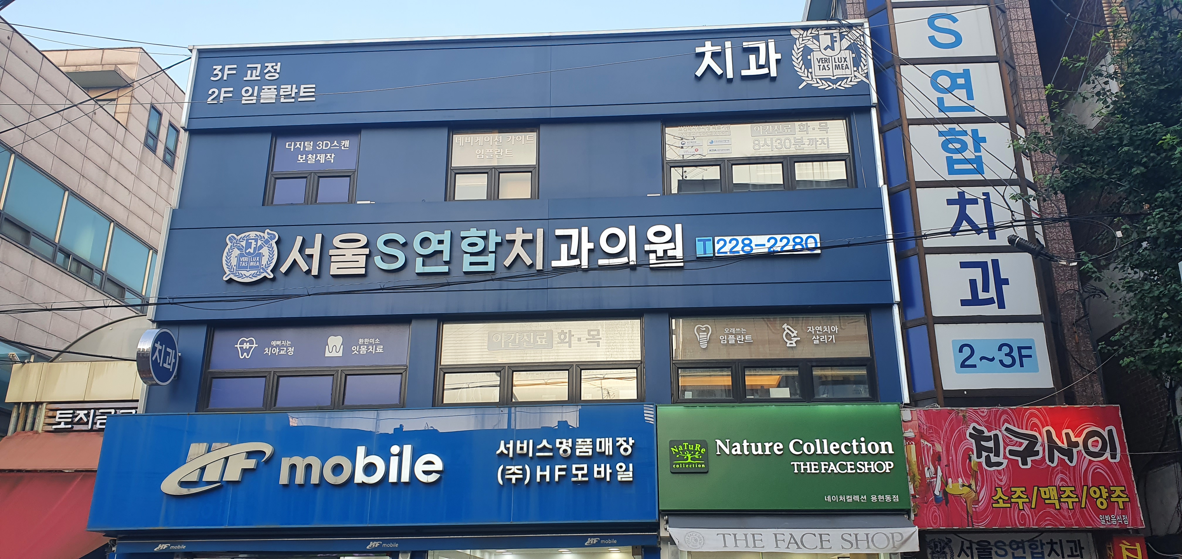 서울에스연합치과 대표 이미지