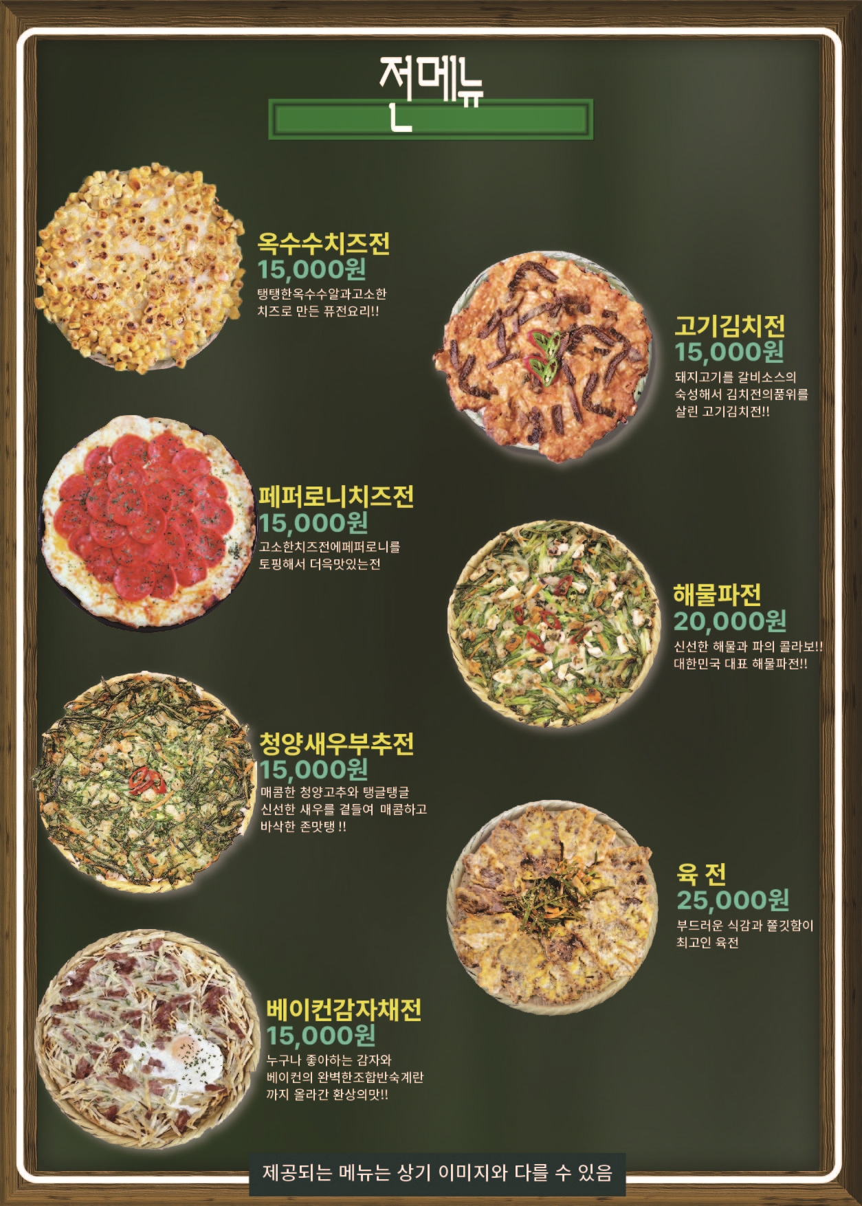 막리단길 보령동대점