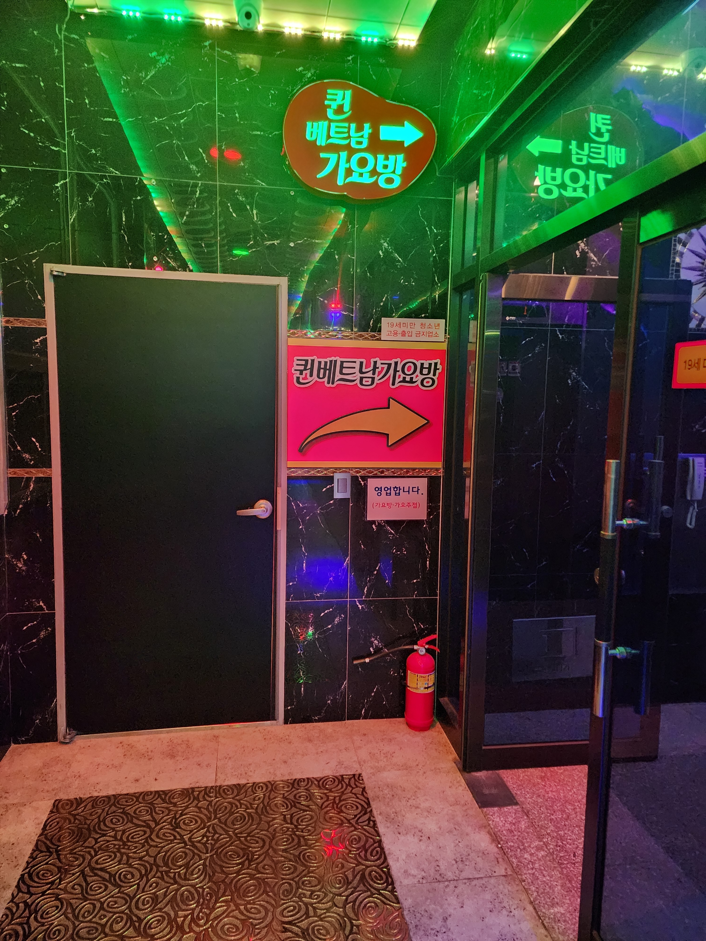 퀸베트남가요방