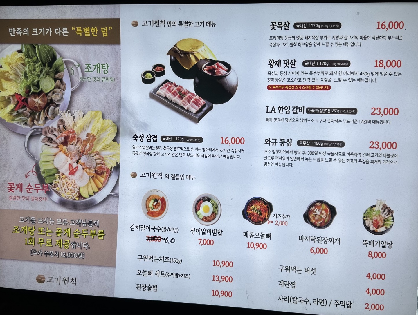 고기원칙 항동수목원점