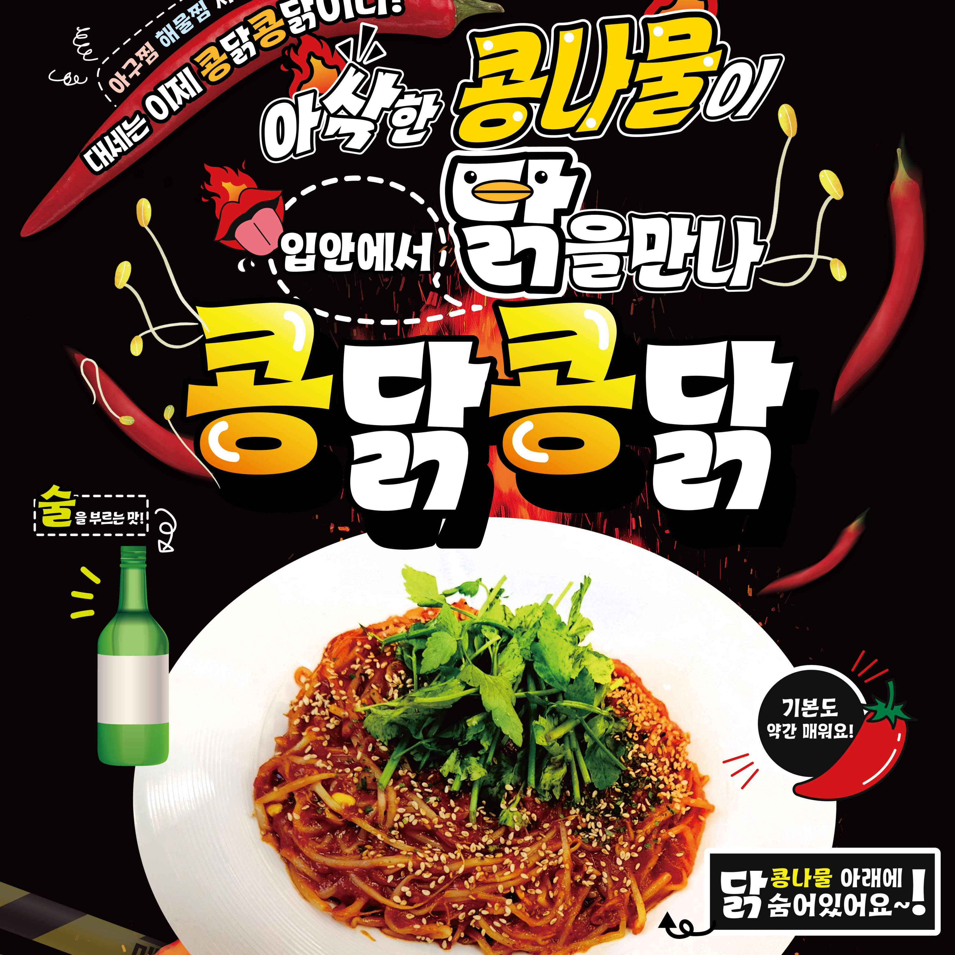 반마리찜닭애 반찜 가산테라타워 본점