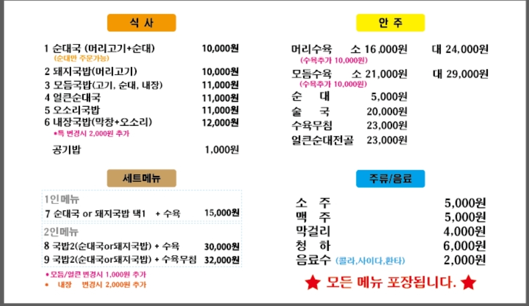 형아네 순대국