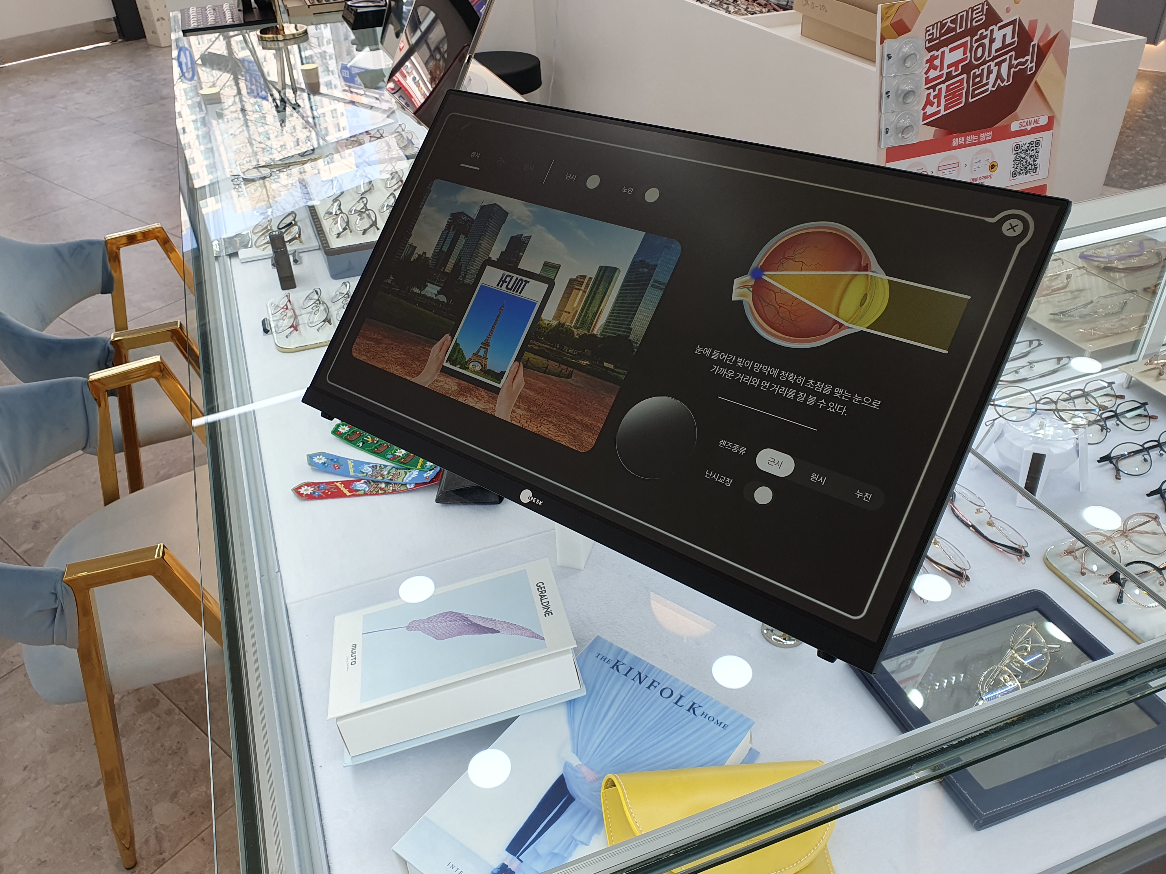 렌즈미 스위스안경 대표 이미지