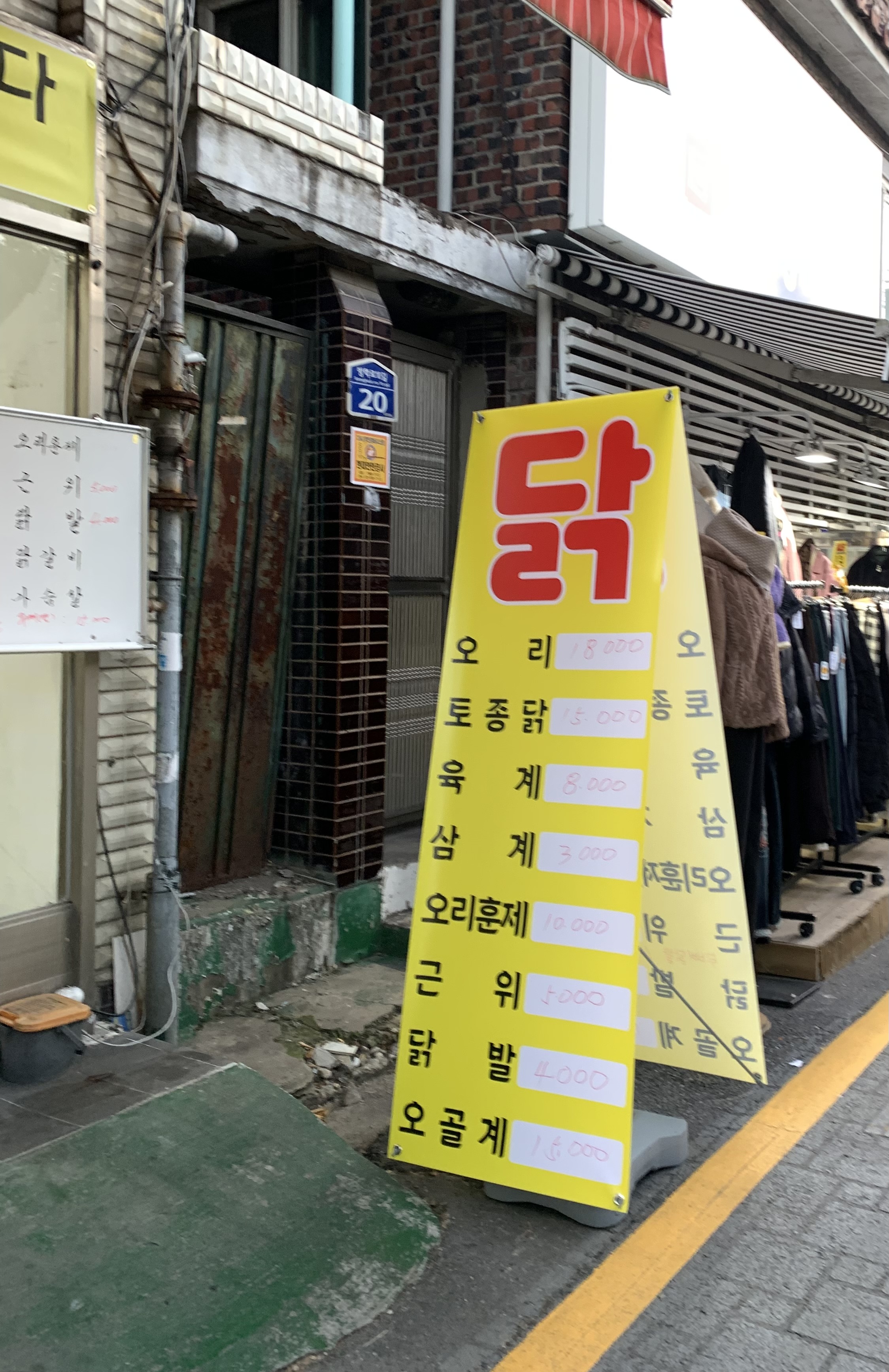 성은유통