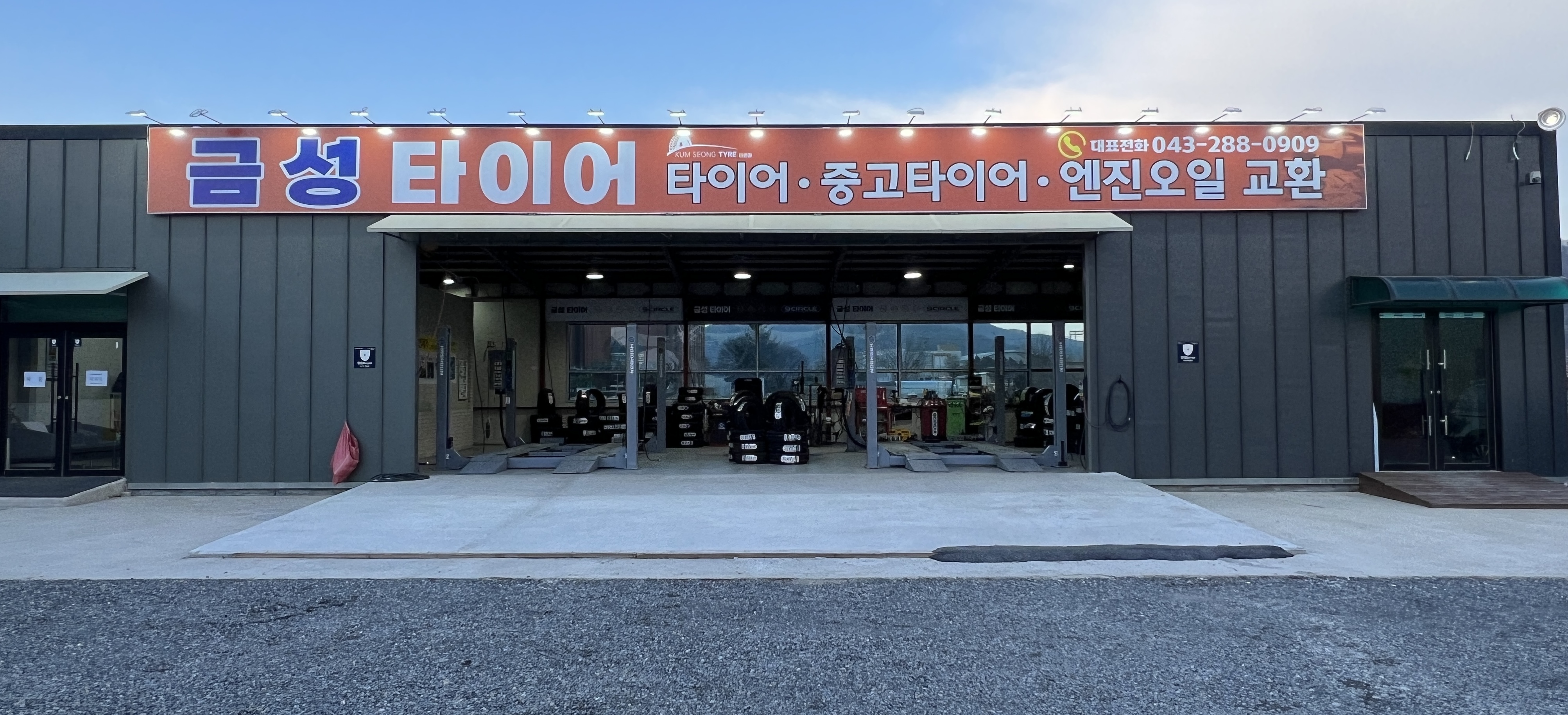 금성타이어 대표 이미지