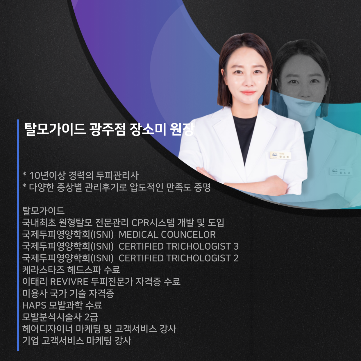 탈모가이드 광주점 대표 이미지