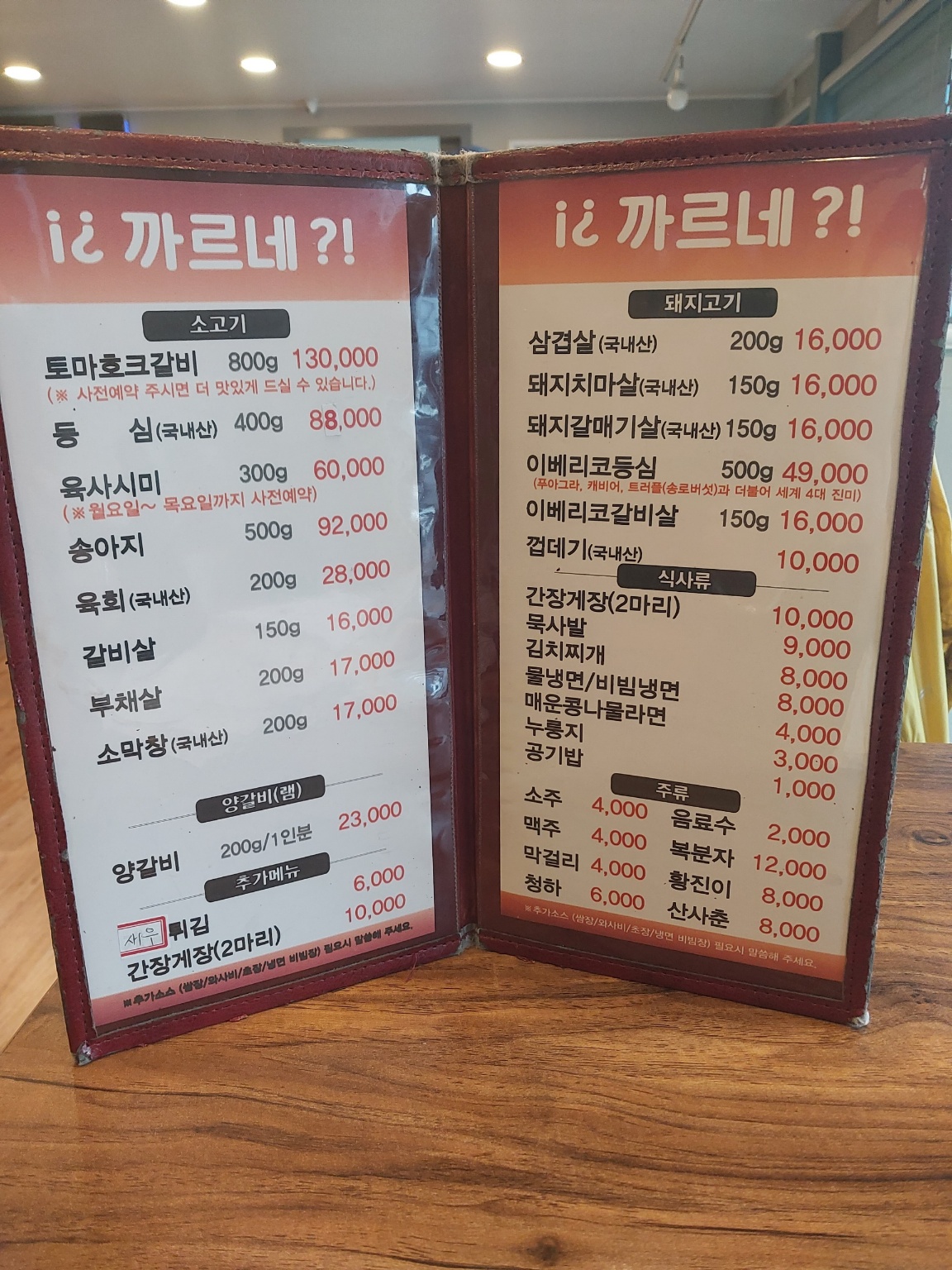 까르네