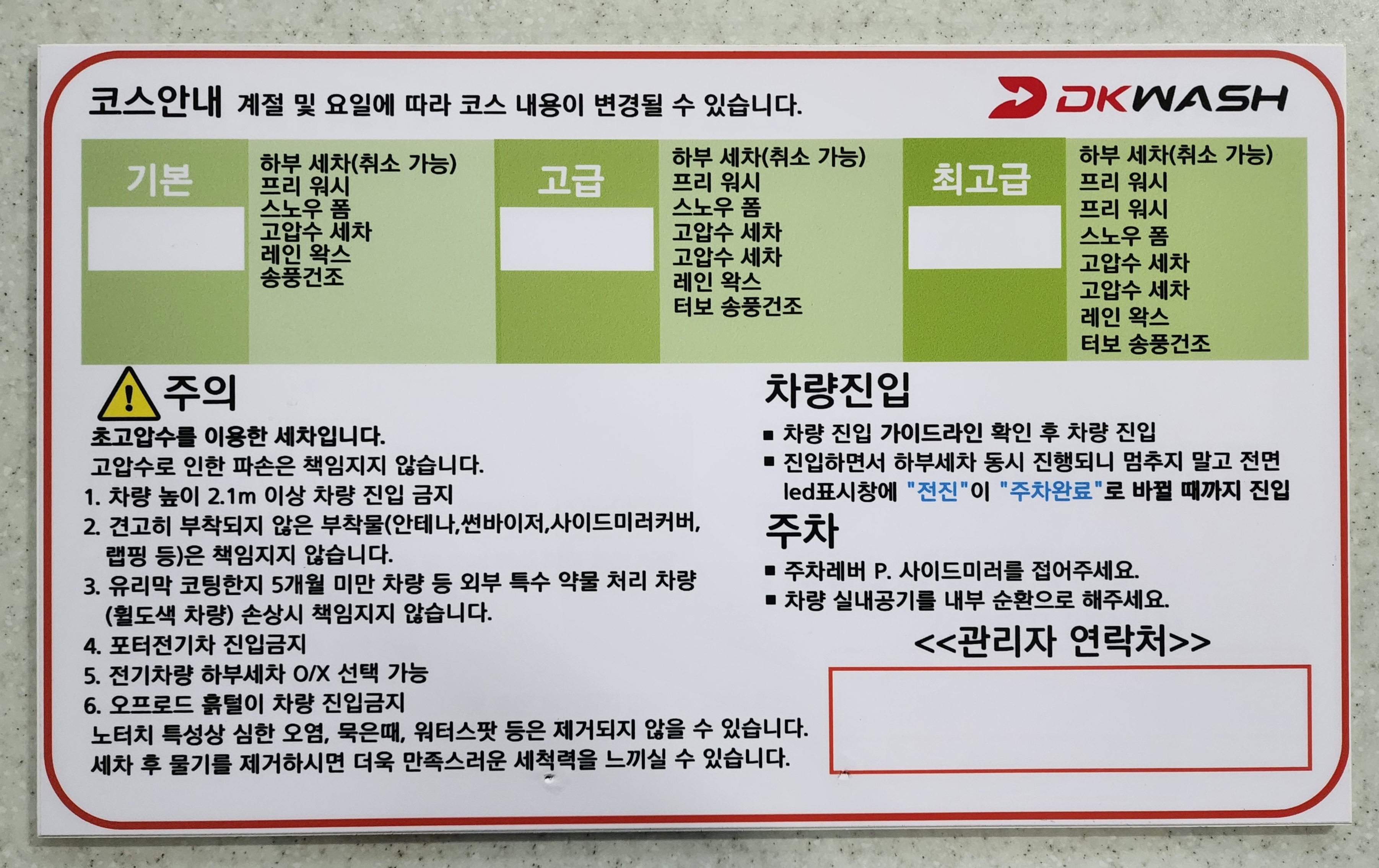 디케이워시 광주봉선점