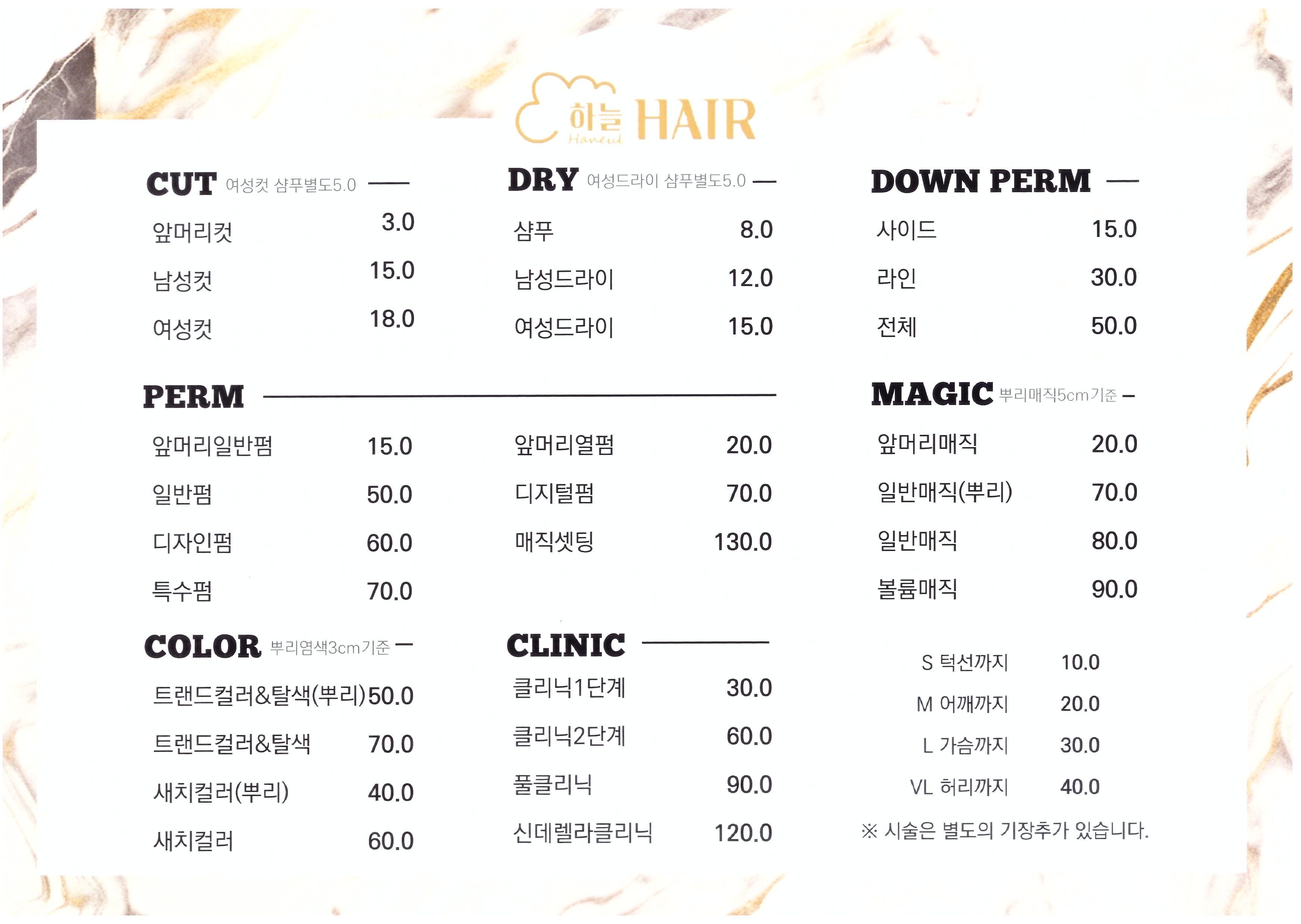 하늘헤어