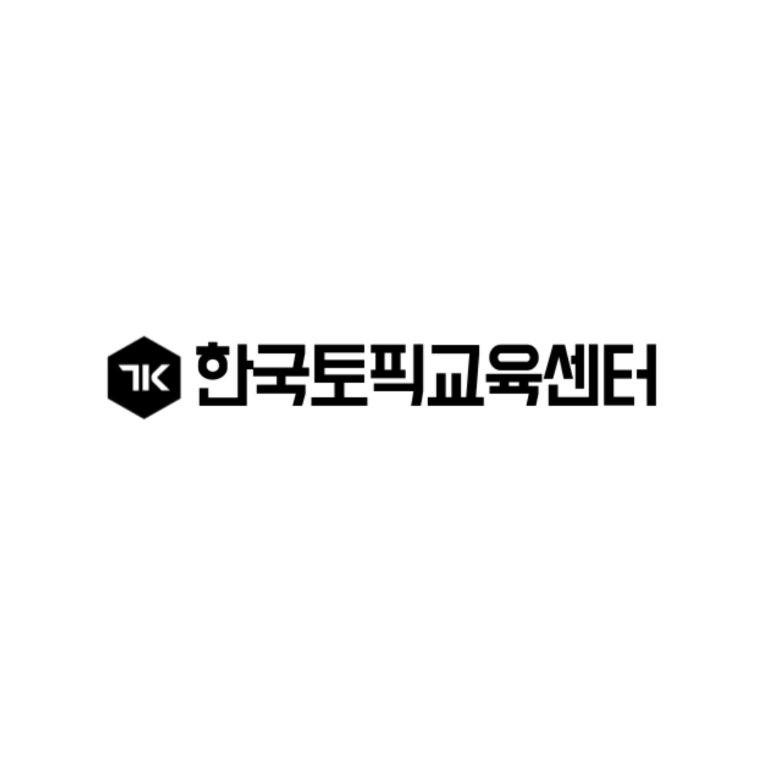 한국토픽교육센터