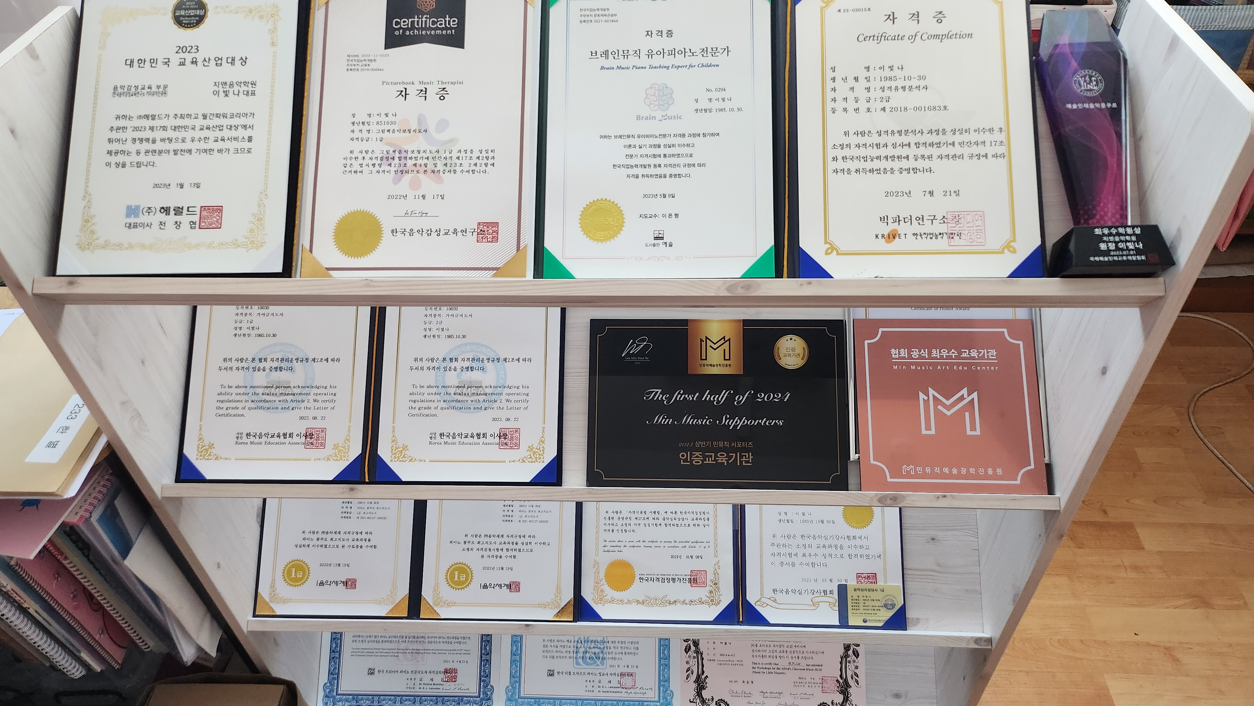 지앤음악학원