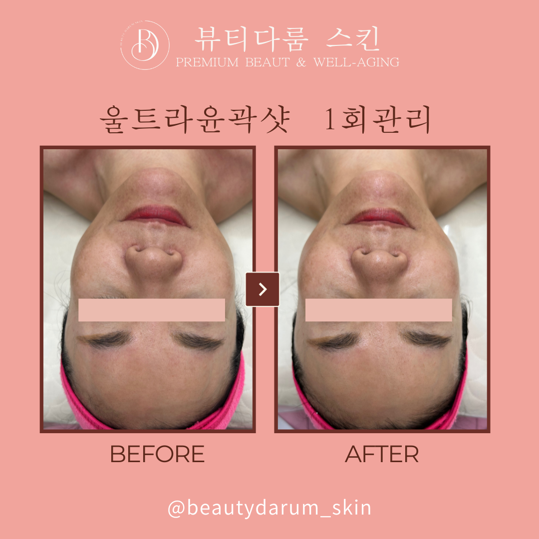 뷰티다룸 본점&아카데미
