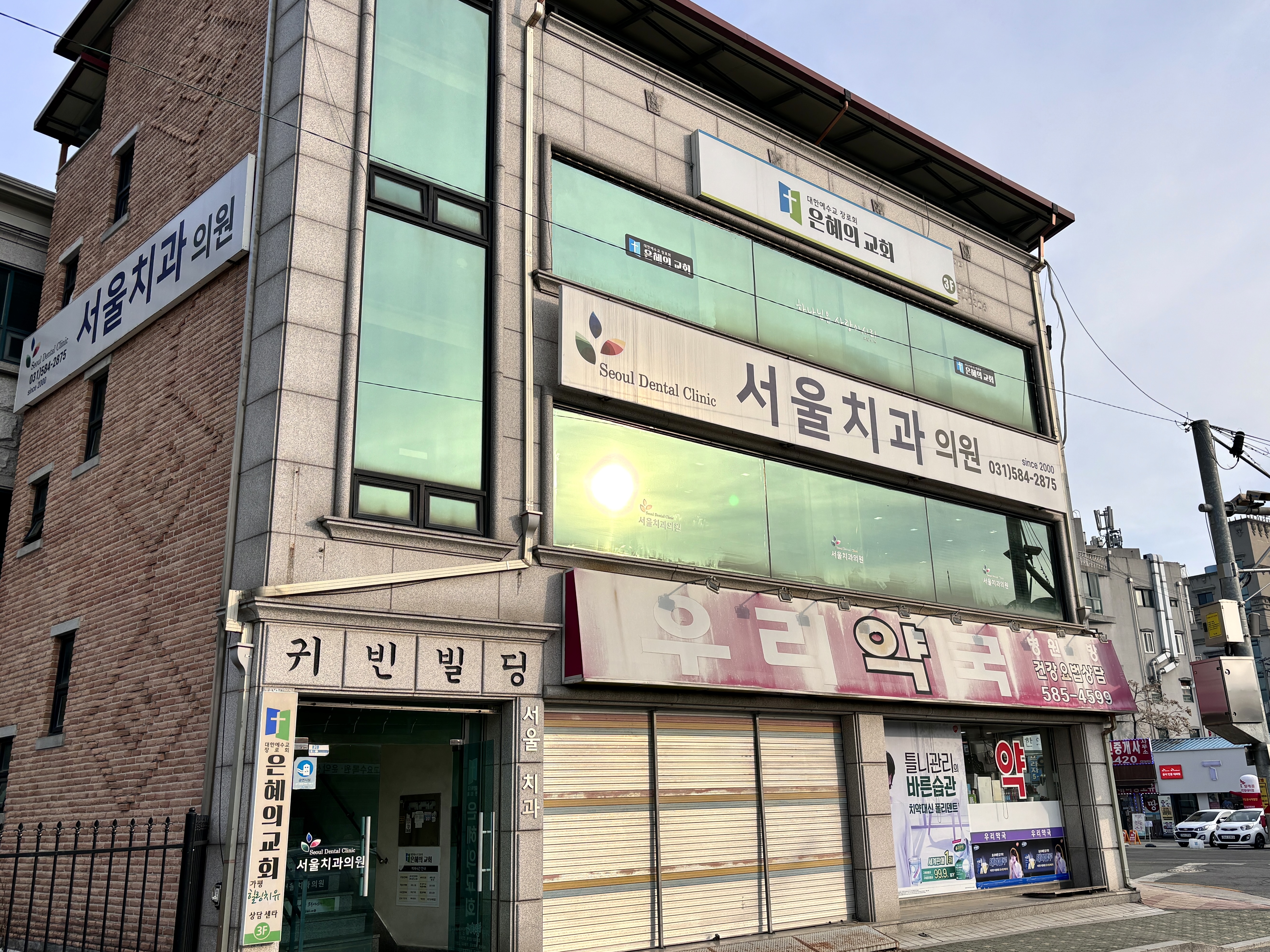 서울치과의원 대표 이미지