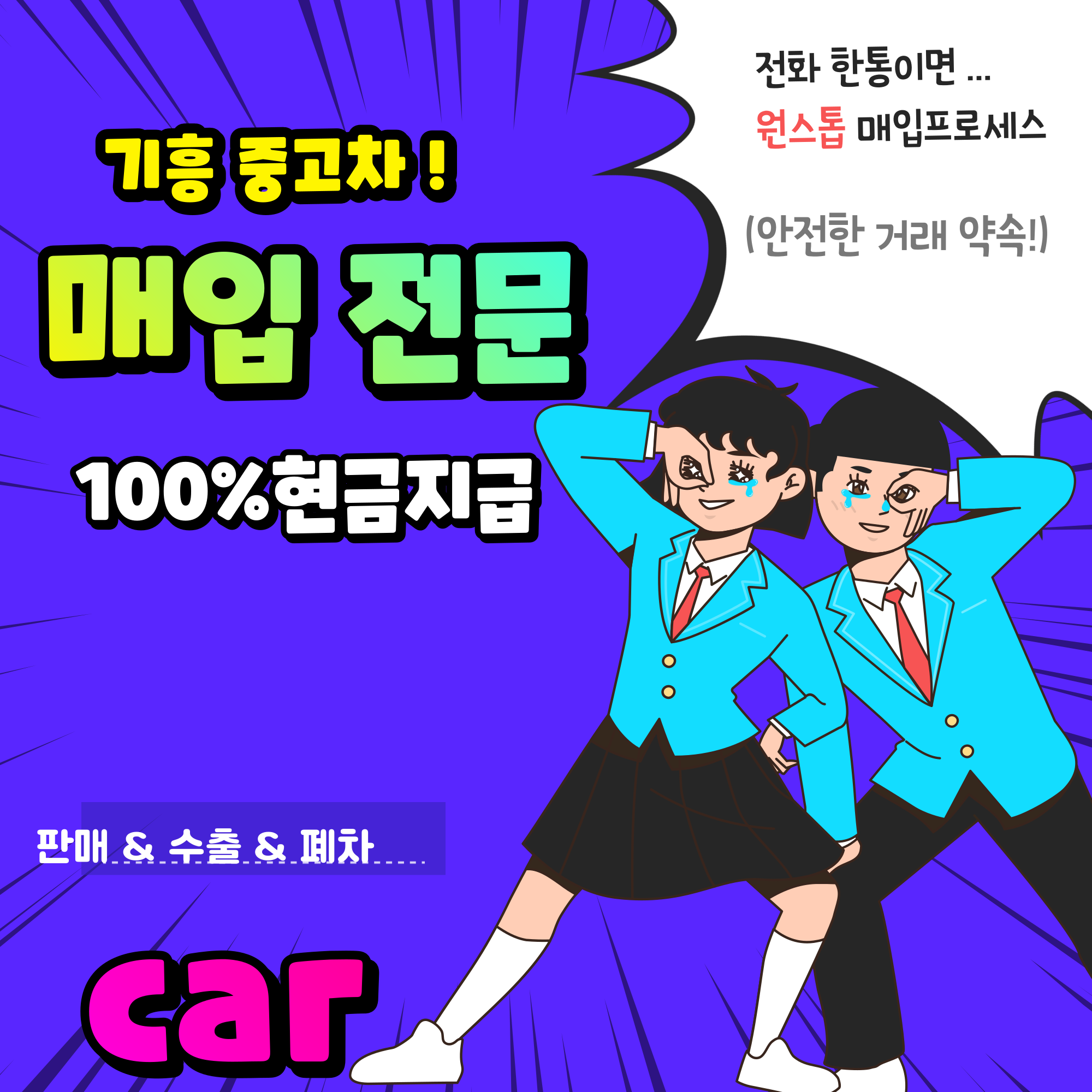 용인중고차 동백중고차매매센터