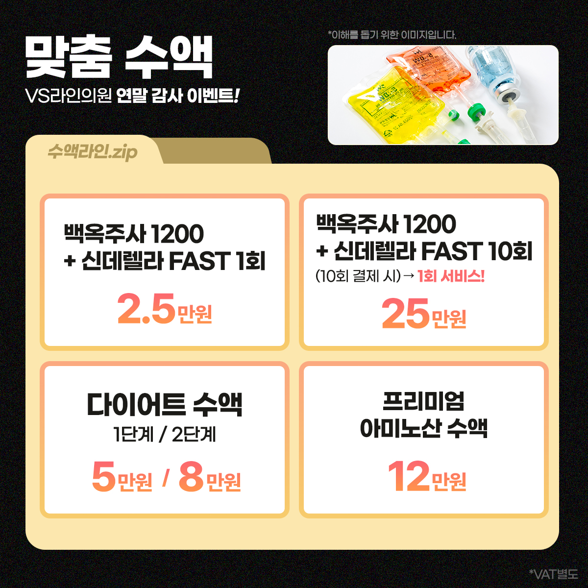 VS라인의원 압구정점