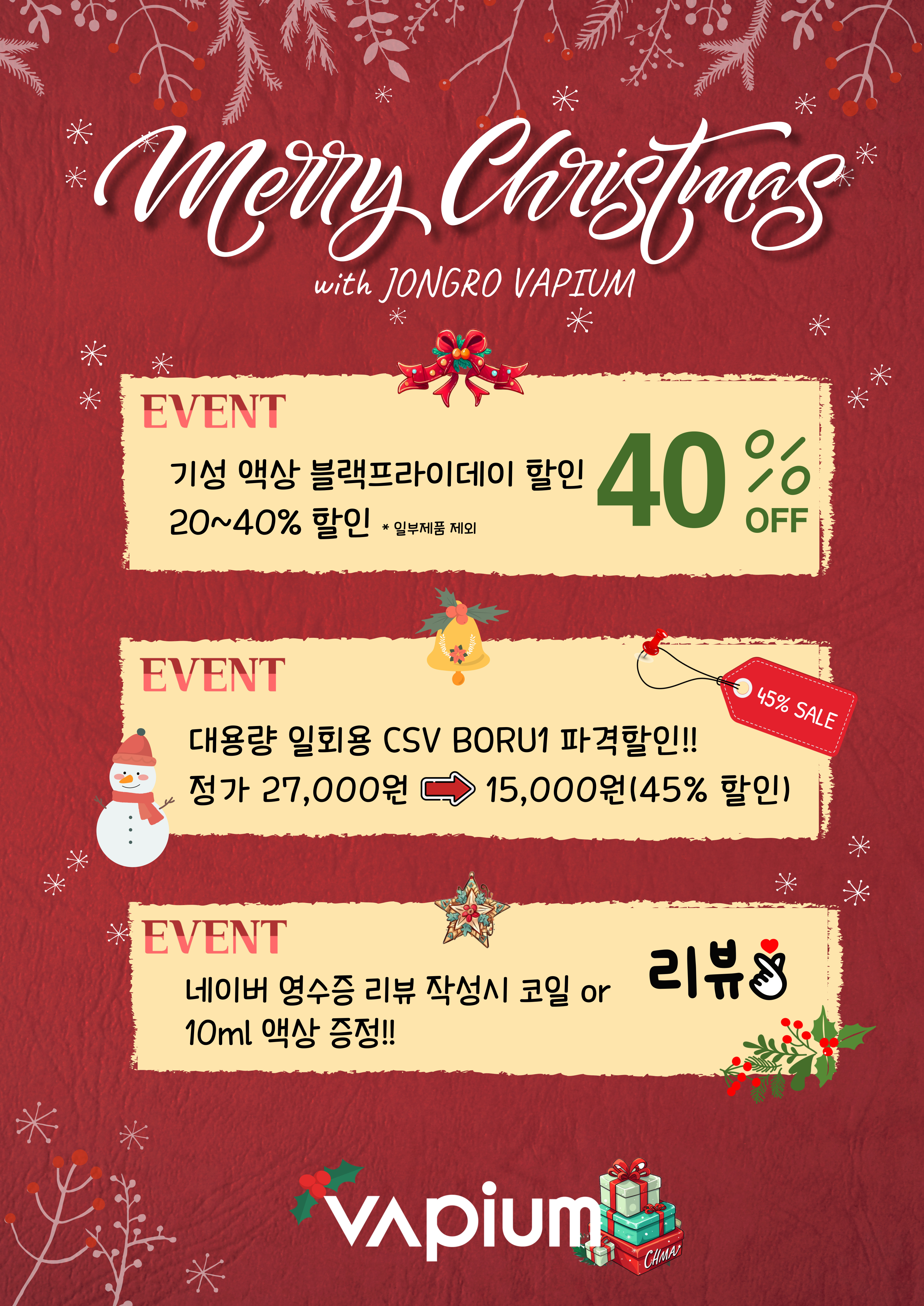 베이피움 종로점