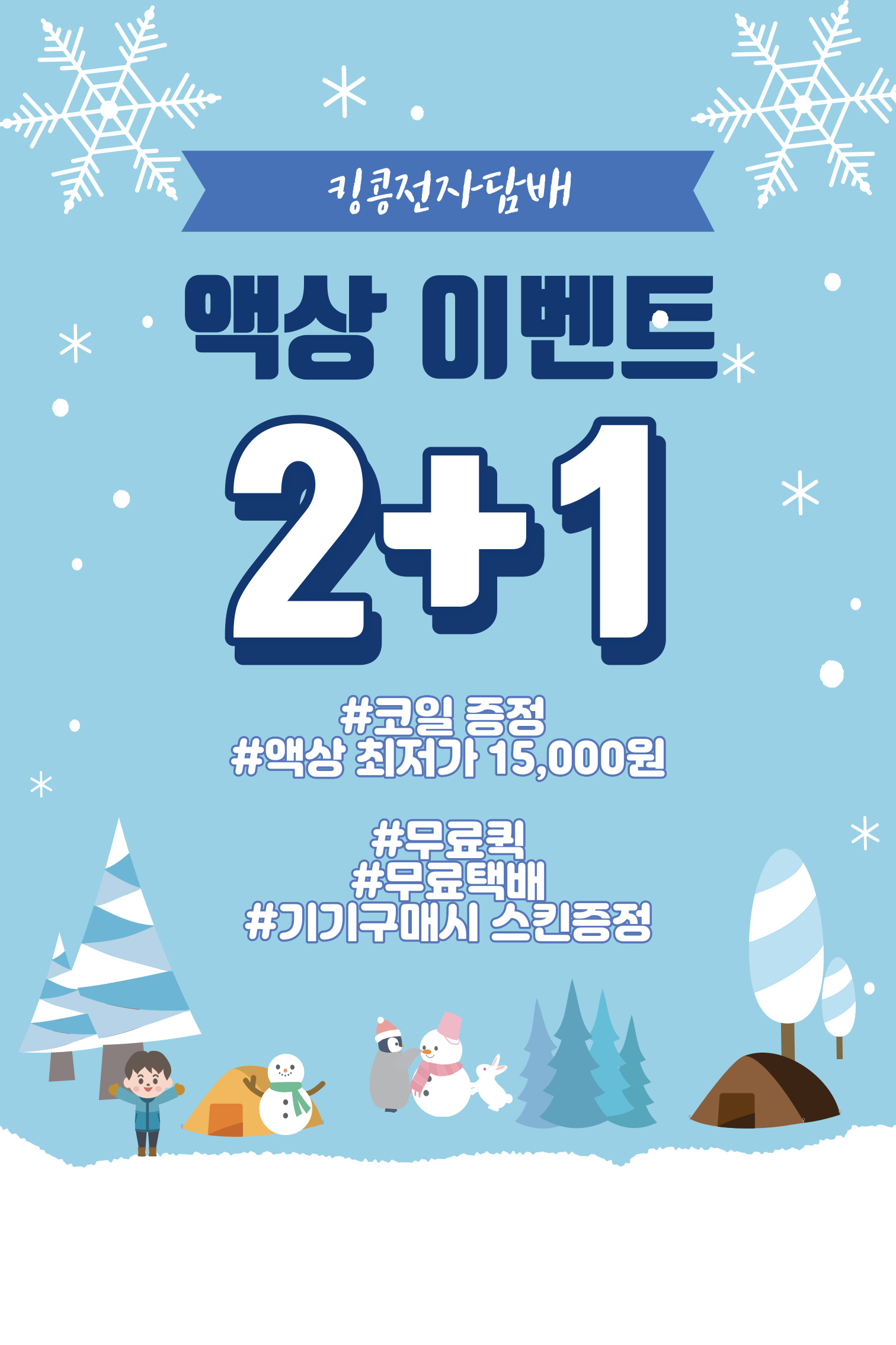 킹콩전자담배 강남역점