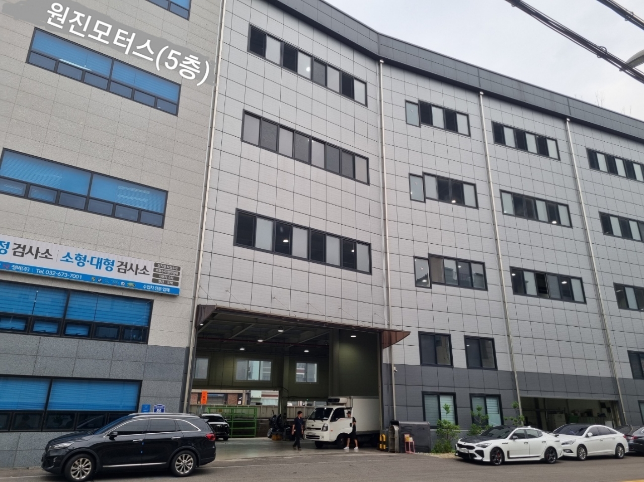 원진모터스