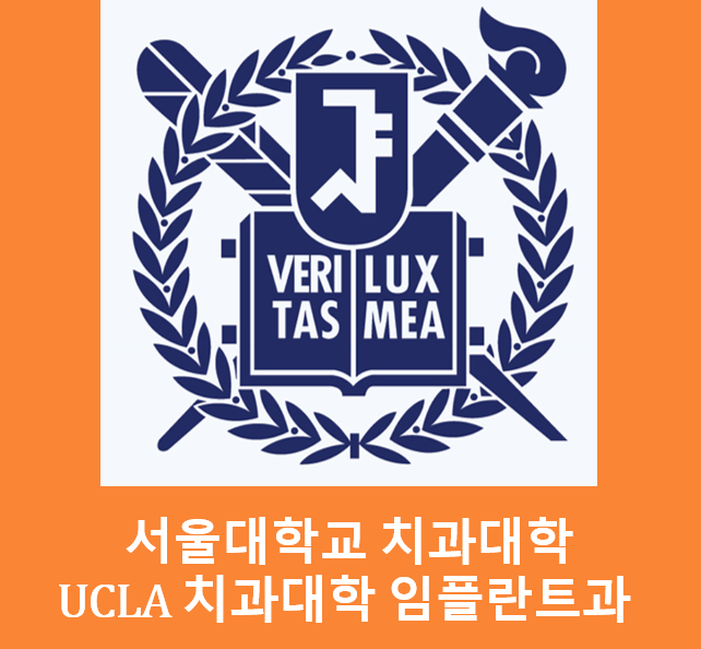 우리들치과의원