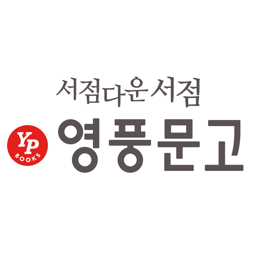 영풍문고 세종 이마트점