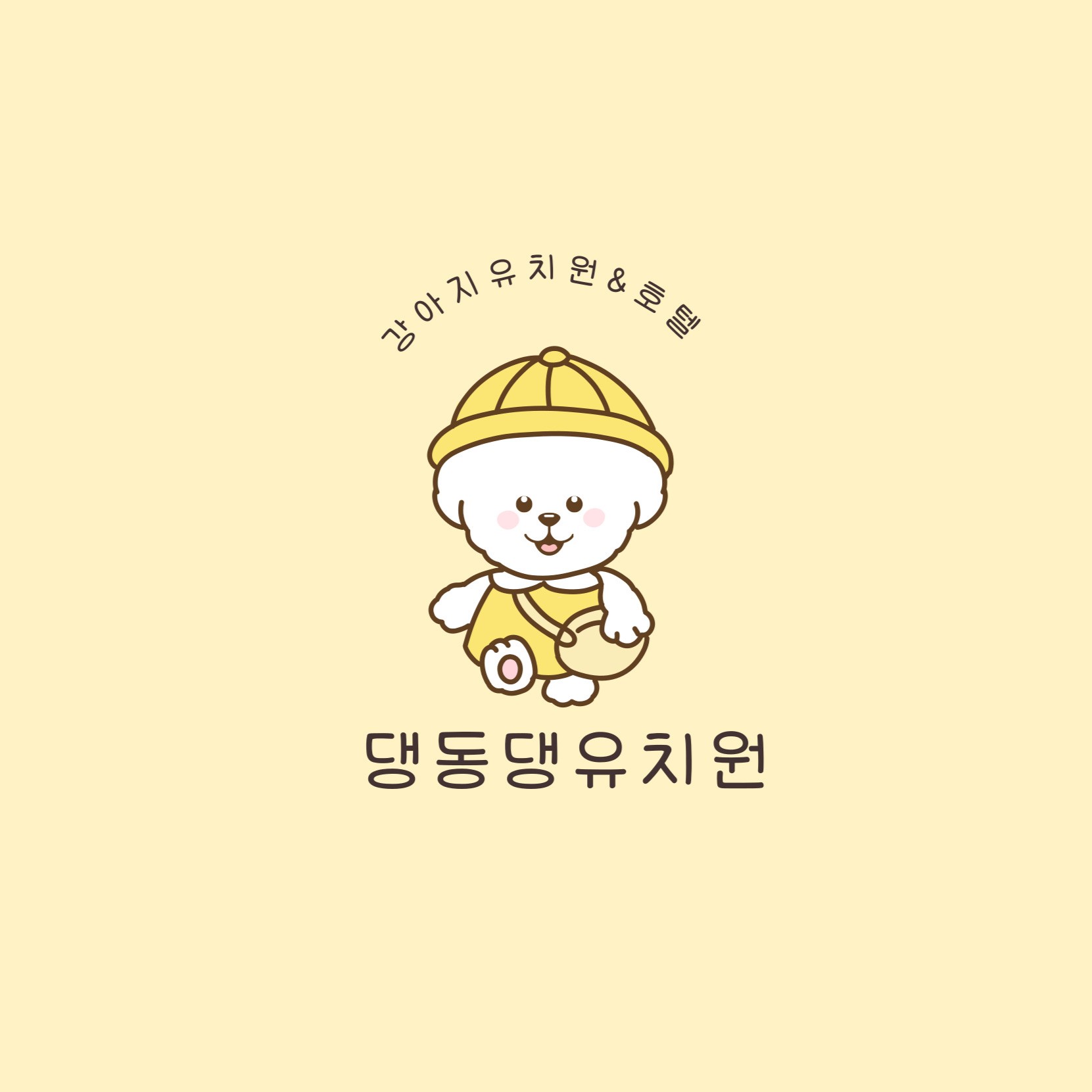 댕동댕유치원