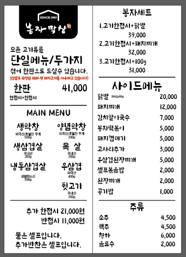 봉자막창진해신항점