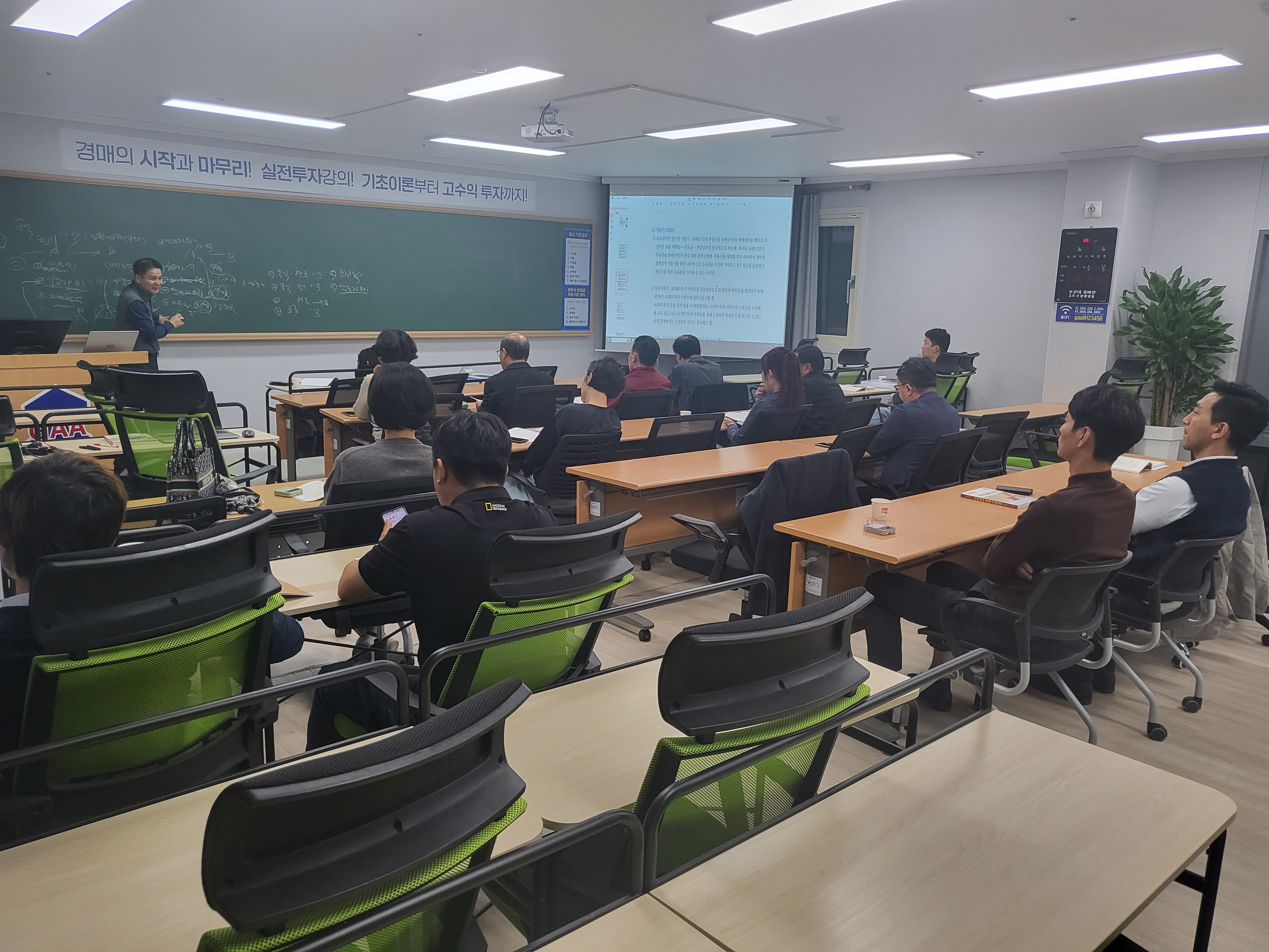 광주경매학원